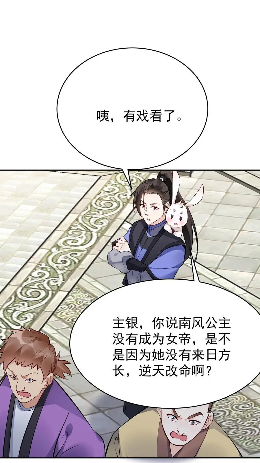 第100话 声讨公主15