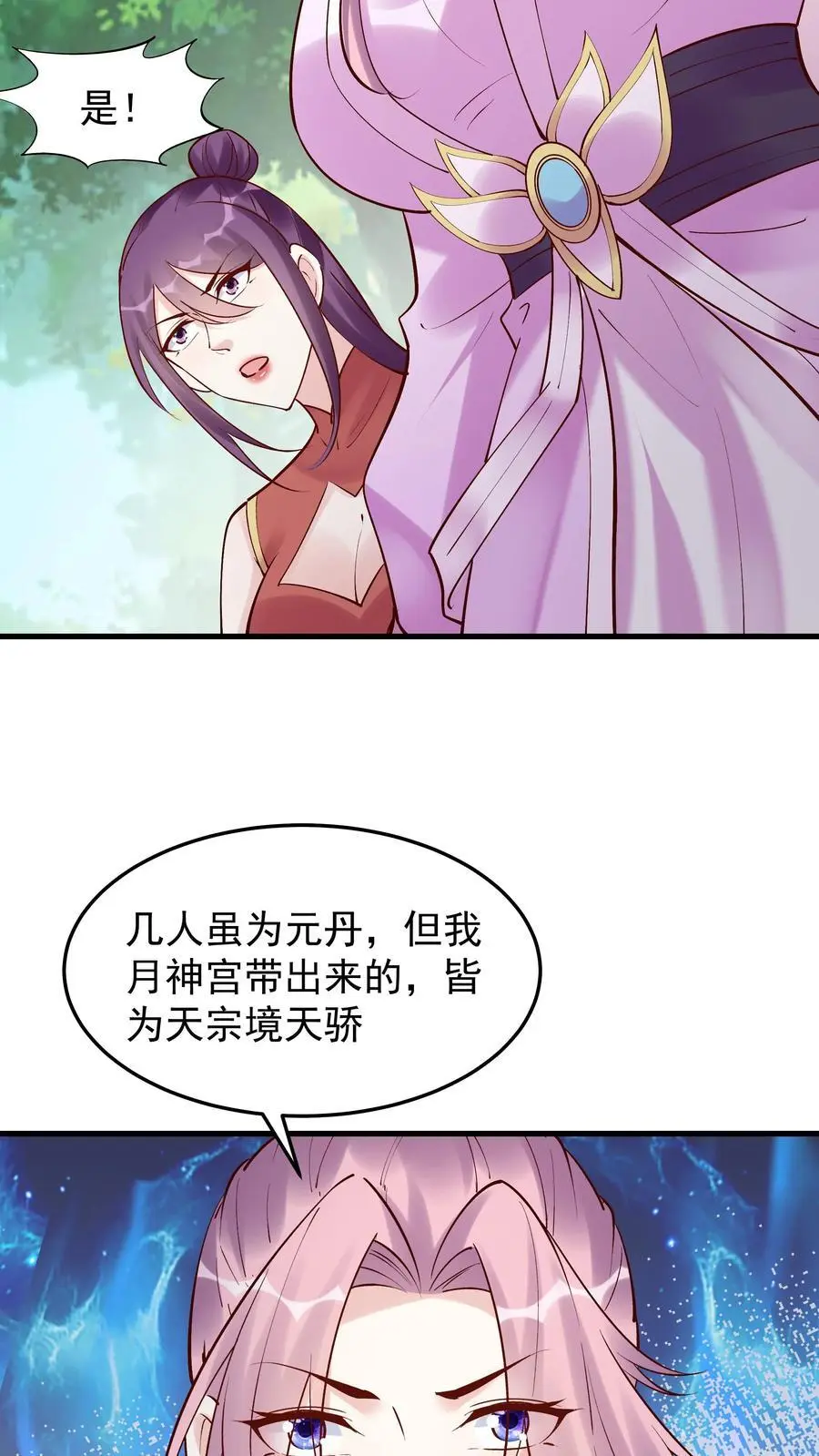 第182话 紫鸢危23