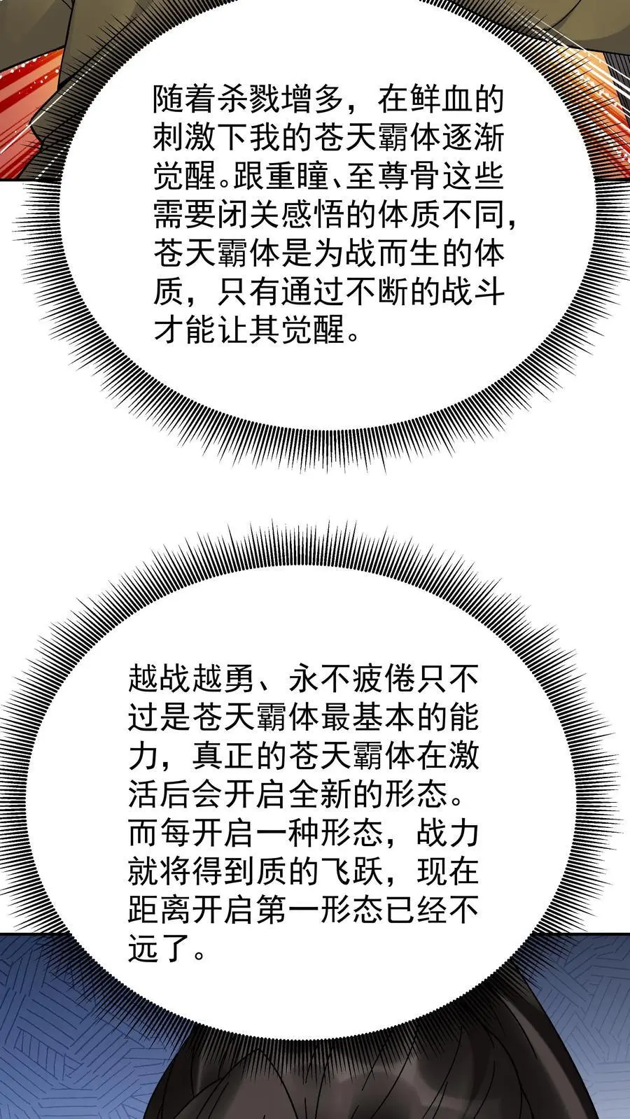 第151话 第一形态9