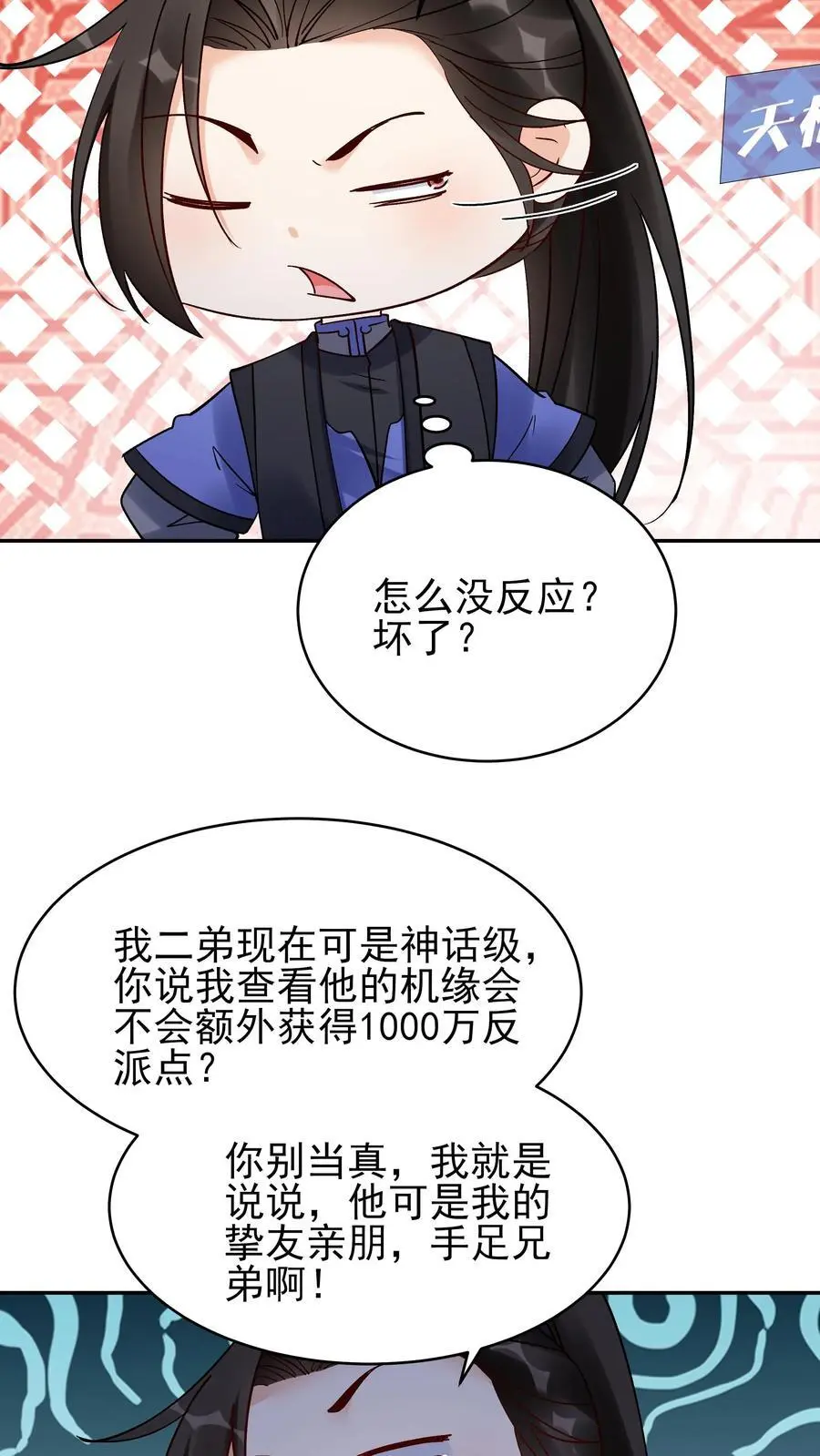第215话 万魔之主3