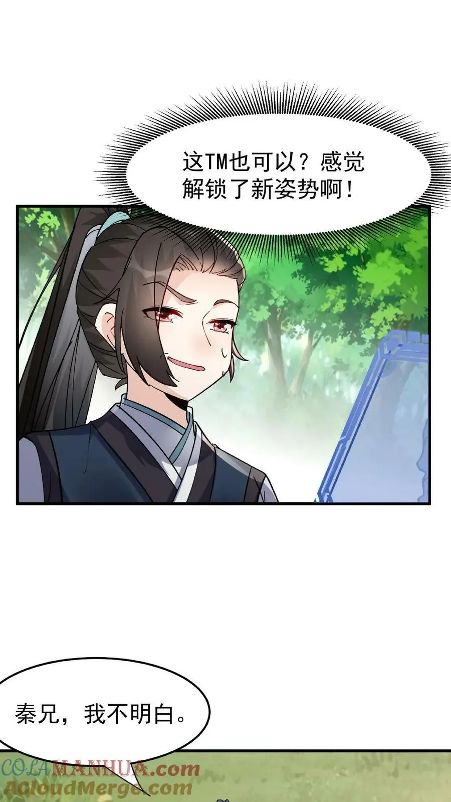 第28话 LSP的新姿势10