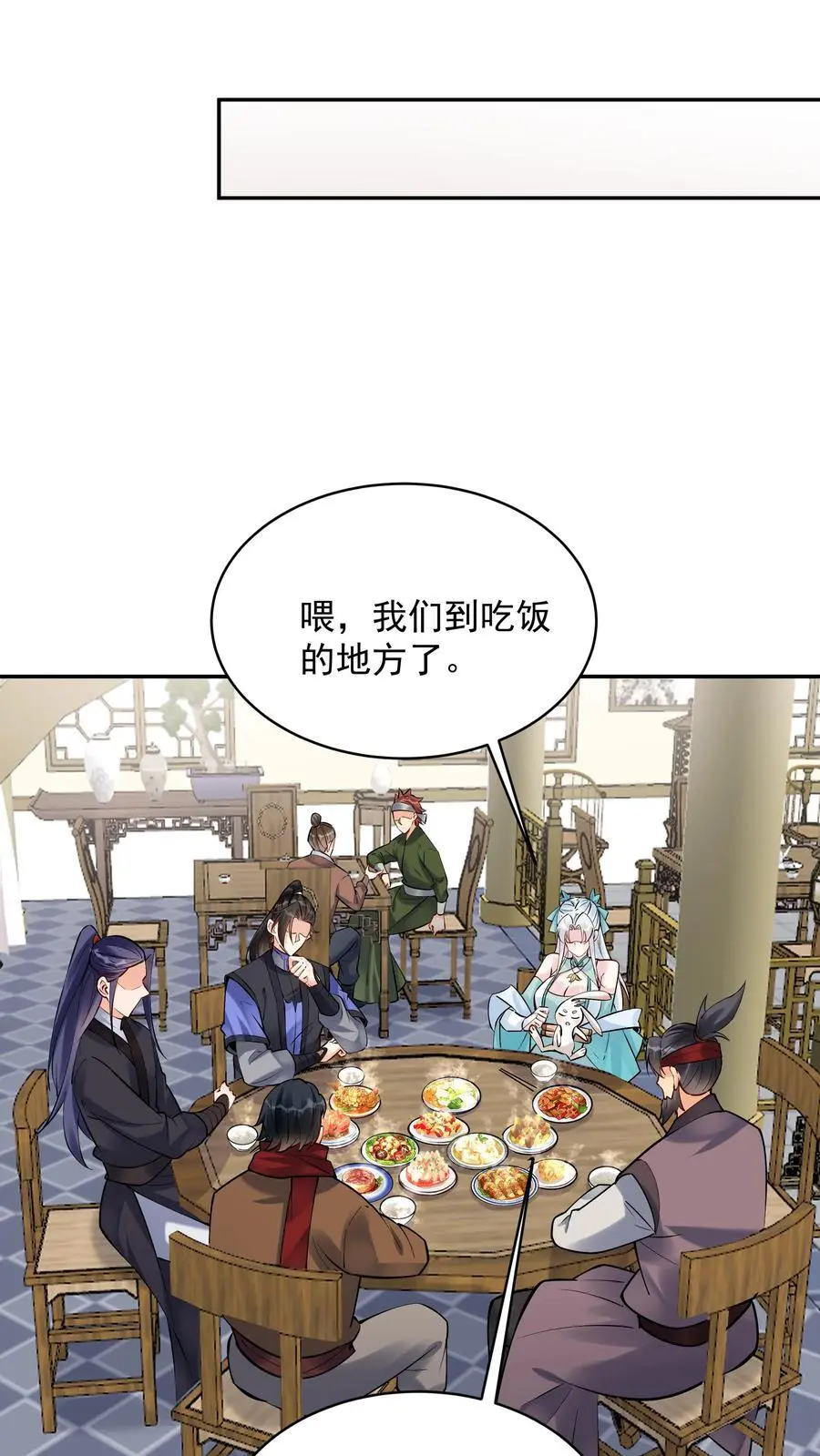 第191话 不爱吃鸡3