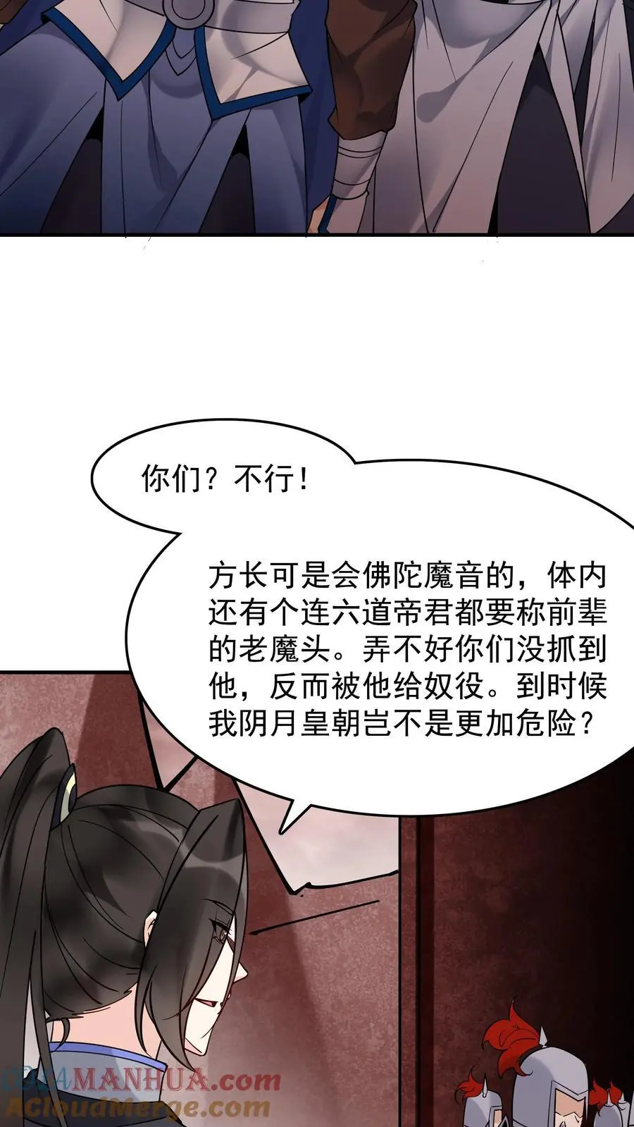 第242话 忽悠万里浪4