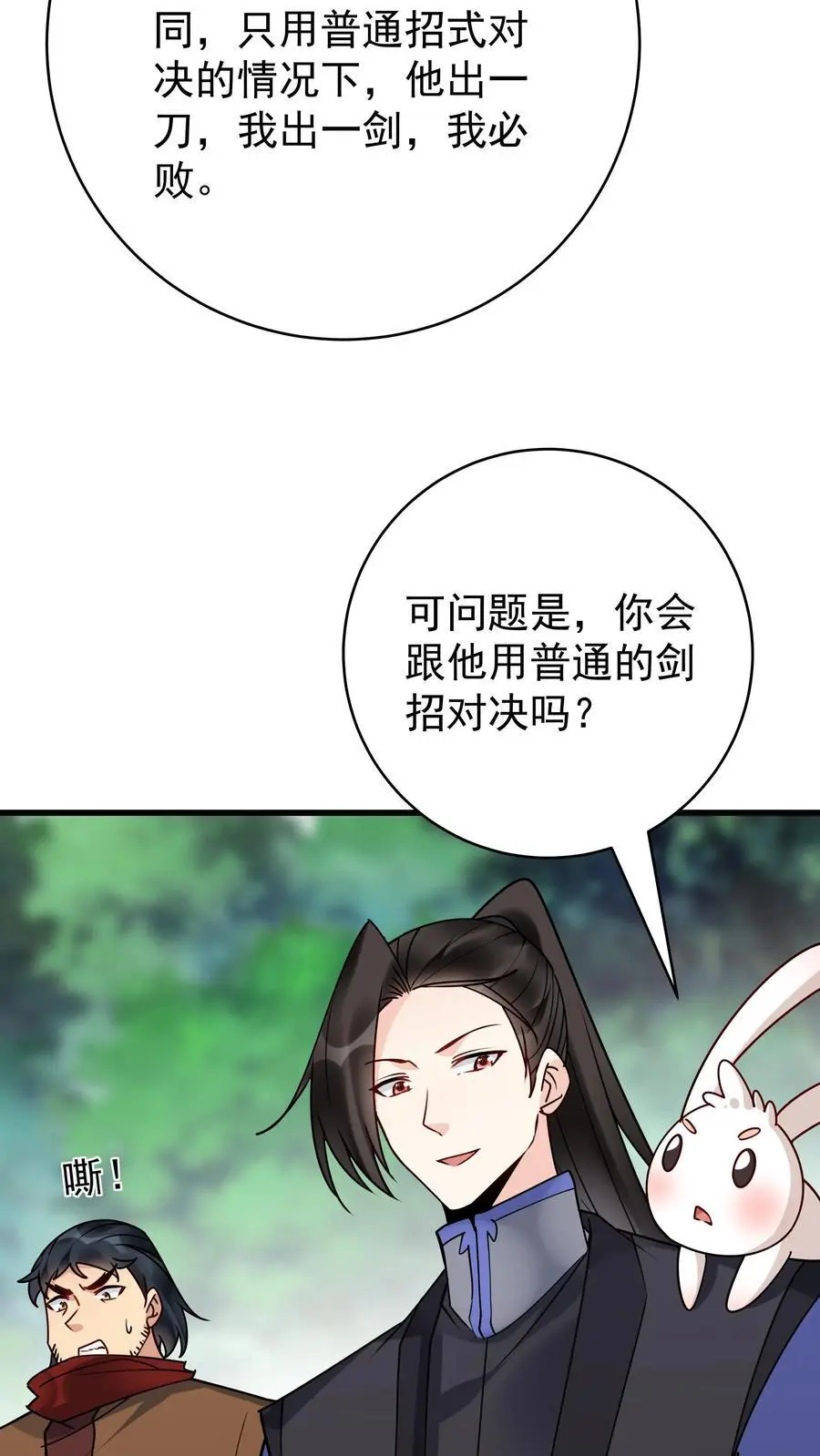 第170话 甜甜13