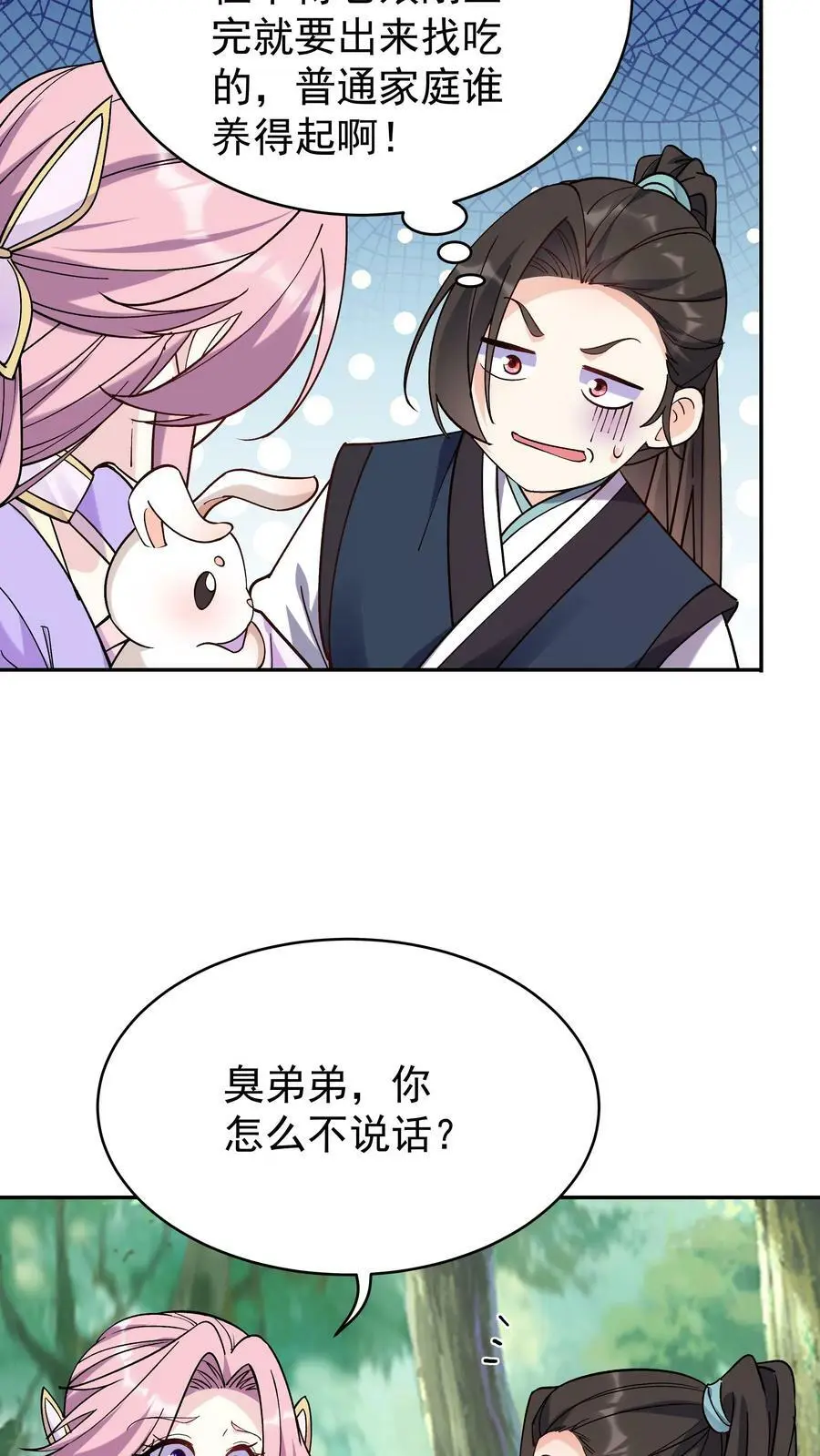 第40话 喜提小白9