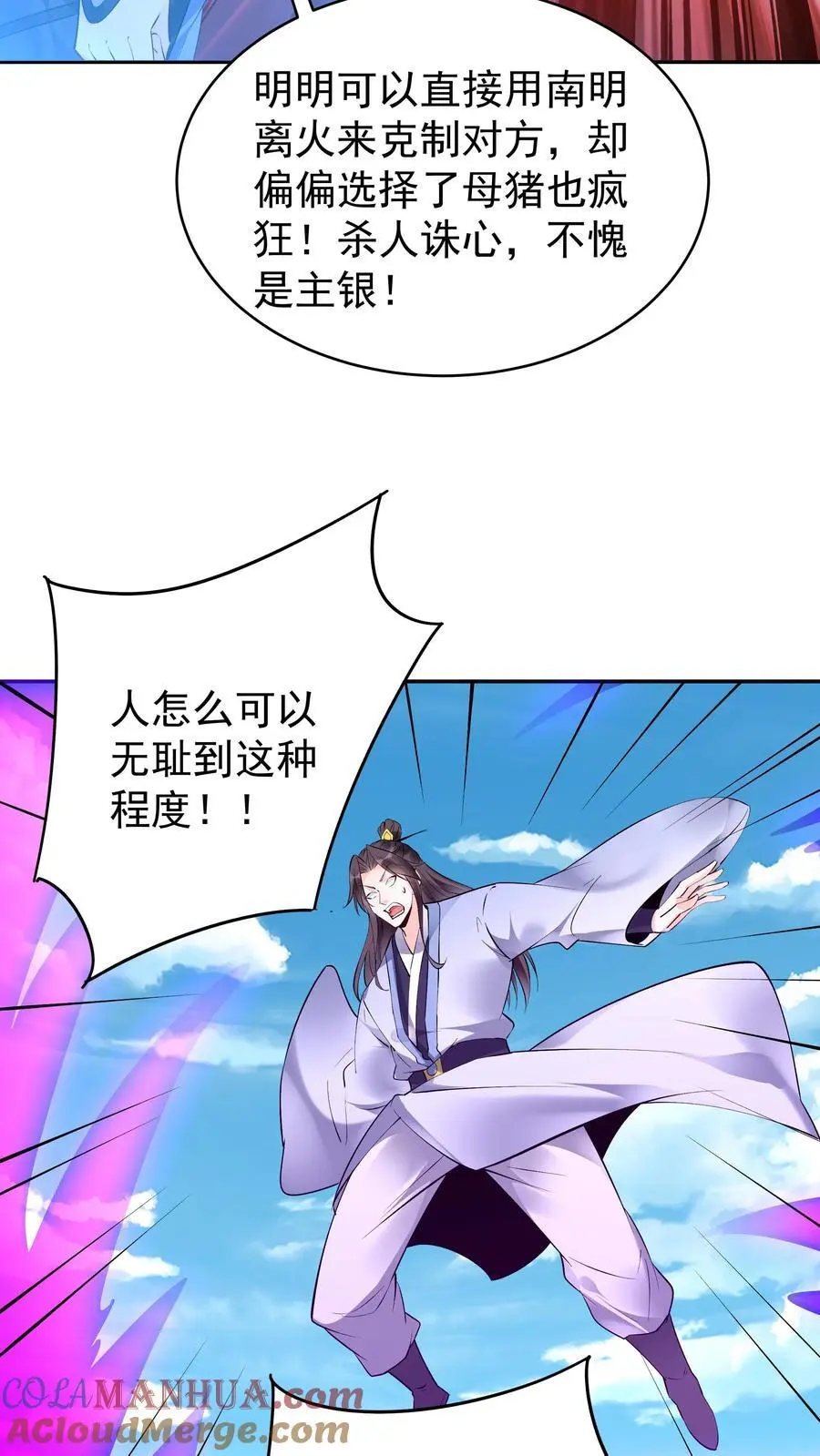 第154话 慧根重生20