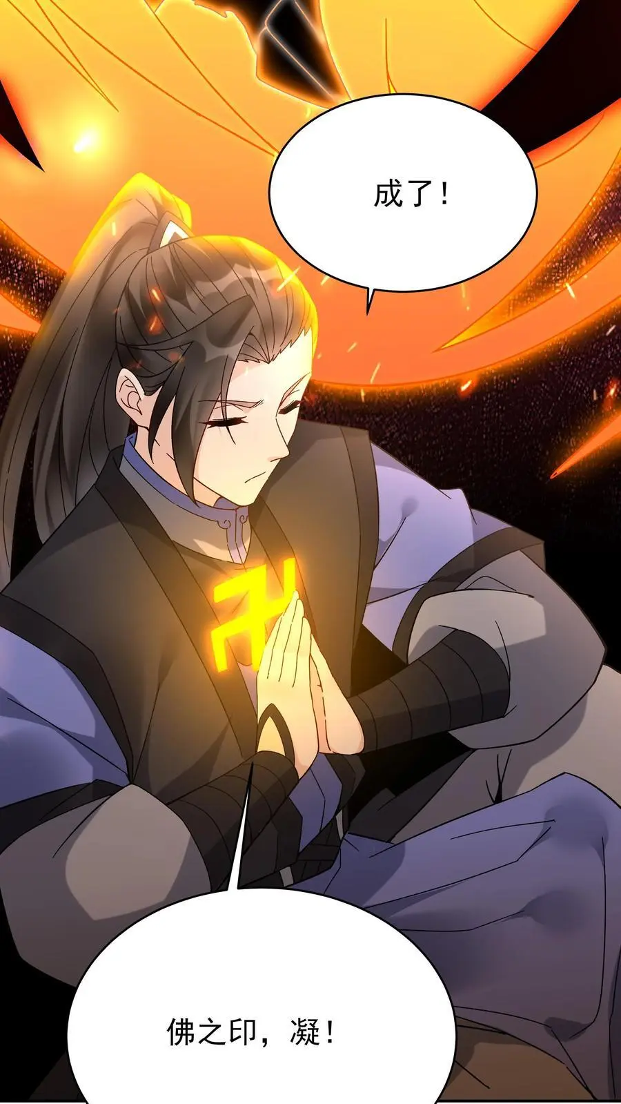 第221话 秋后算账5