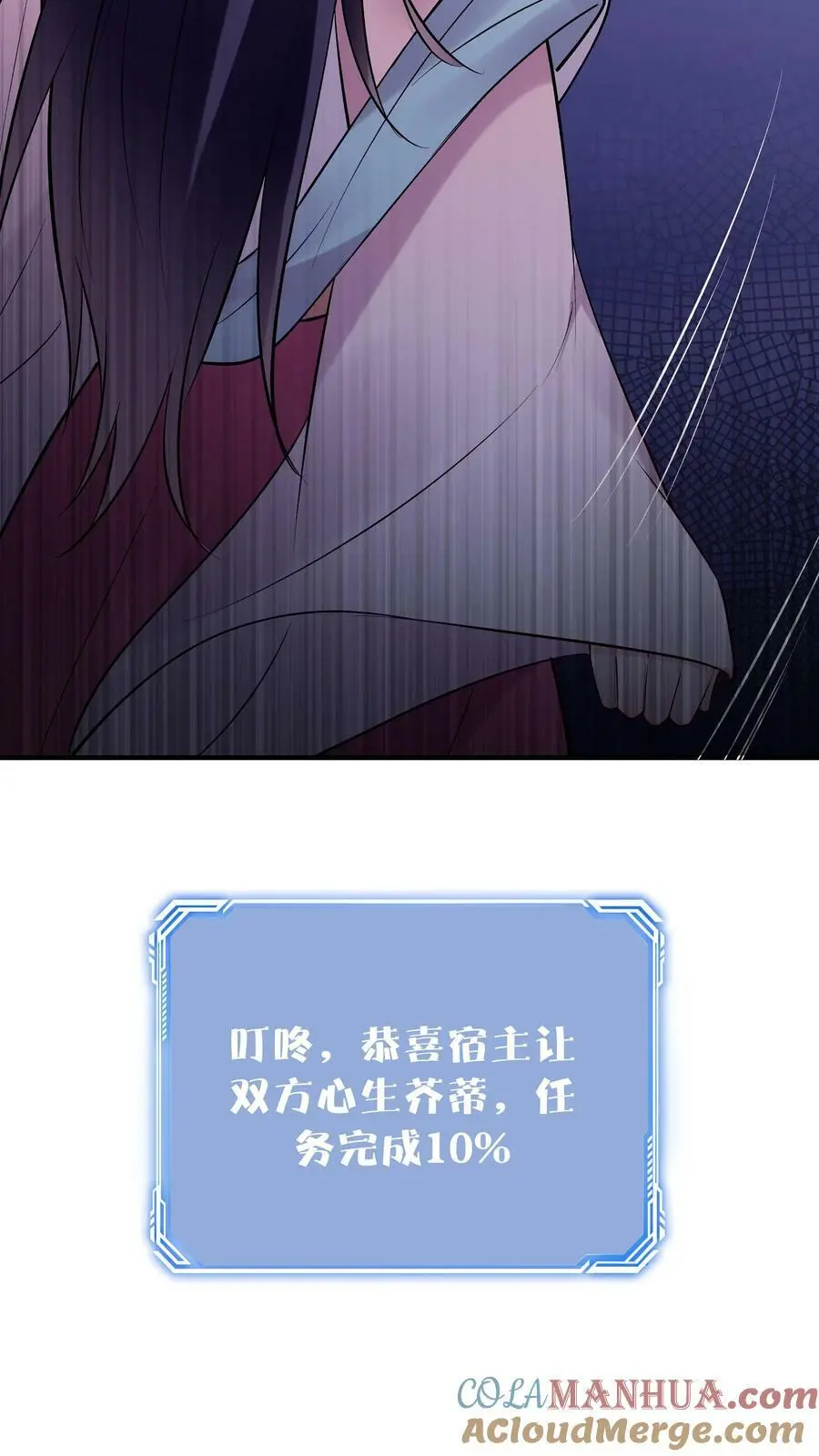 第60话 心生芥蒂26