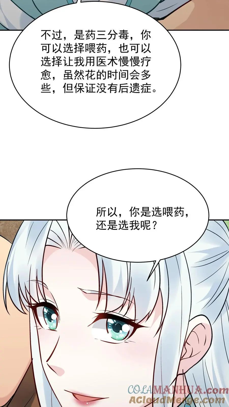 第188话 秦昊危！4