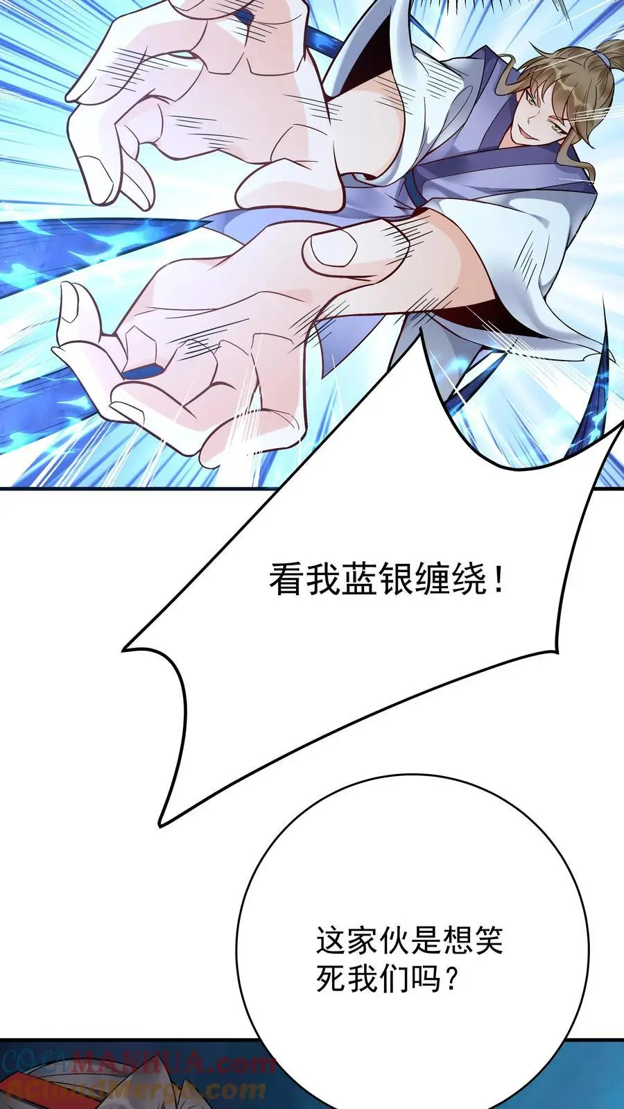 第137话 蓝银缠绕10