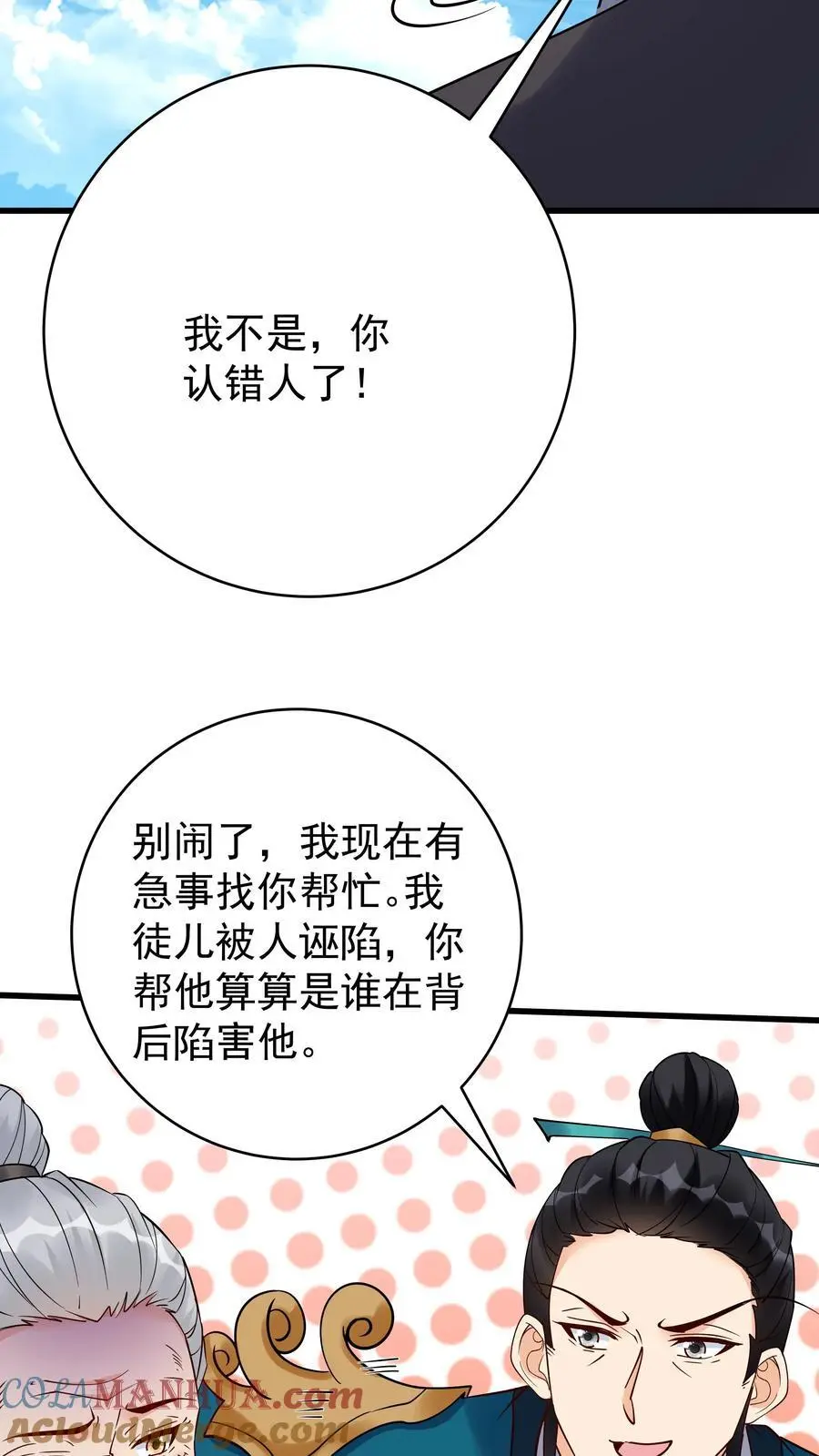 第220话 天师印6