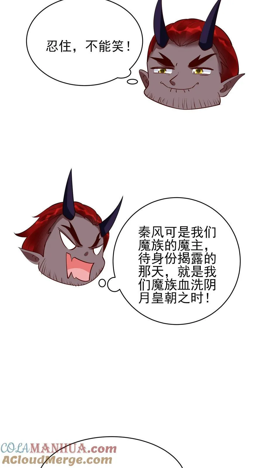 第257话 和亲6