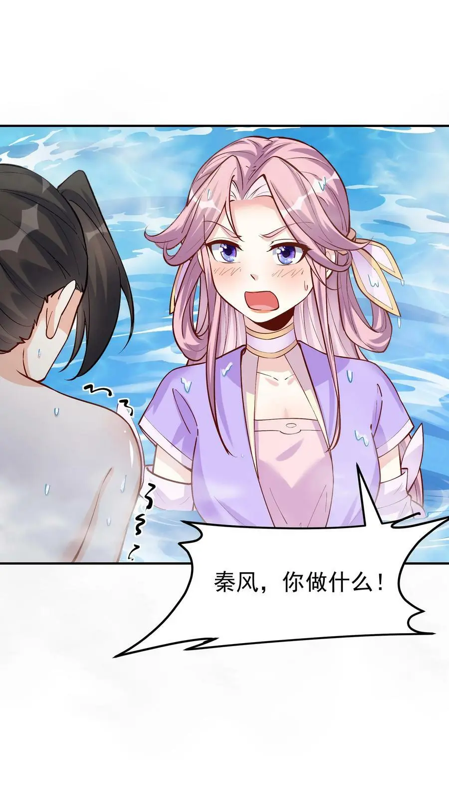 第36话 共浴9