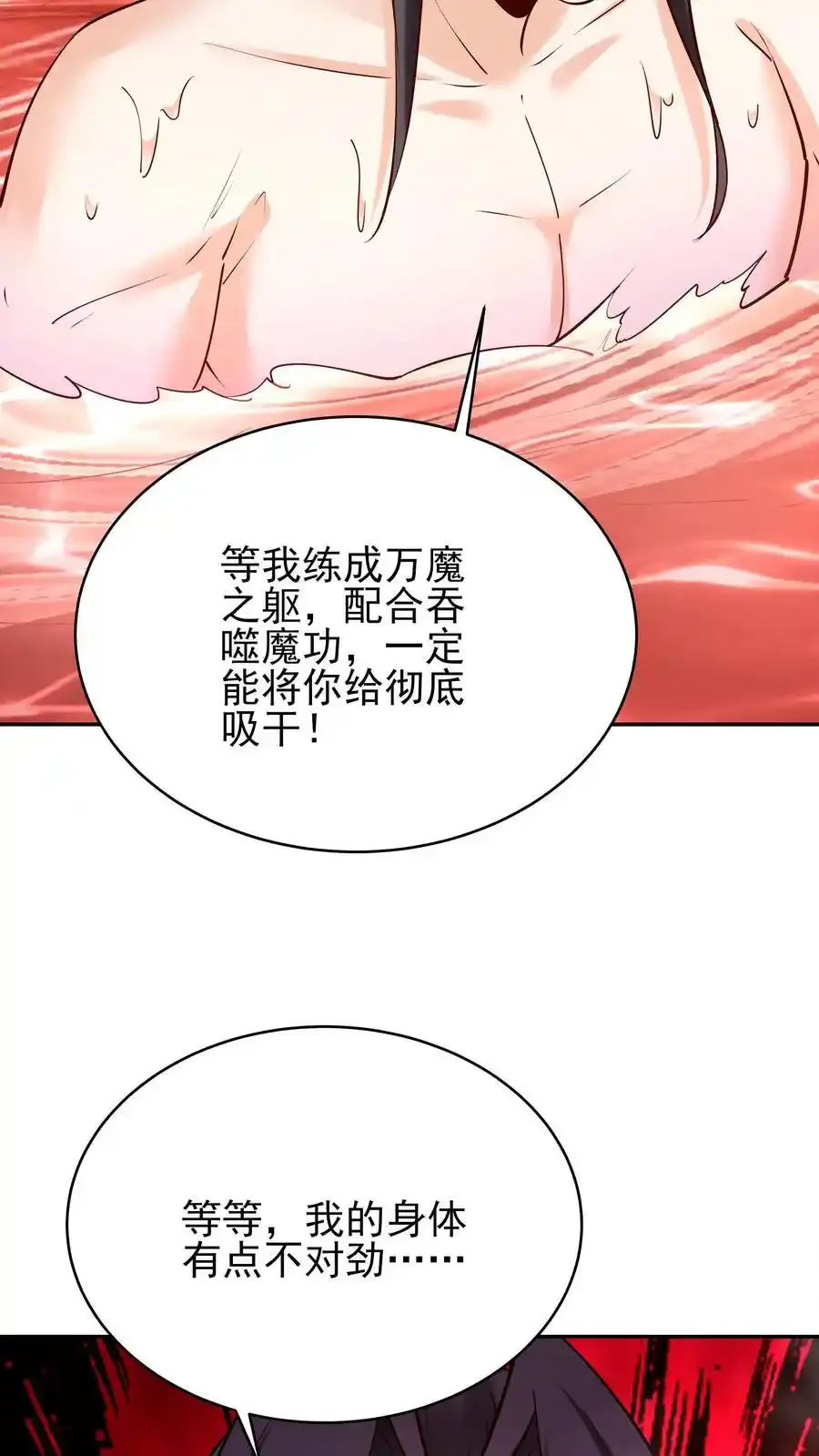 第253话 局中局13