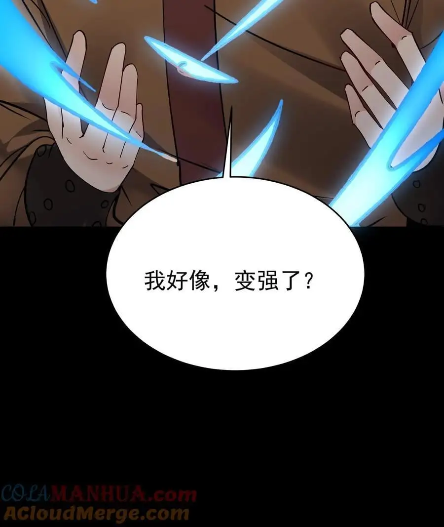 第83话 仙奴法印24
