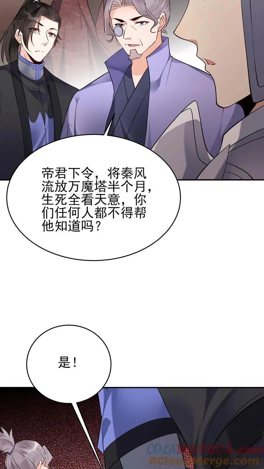 第235话 万里浪16