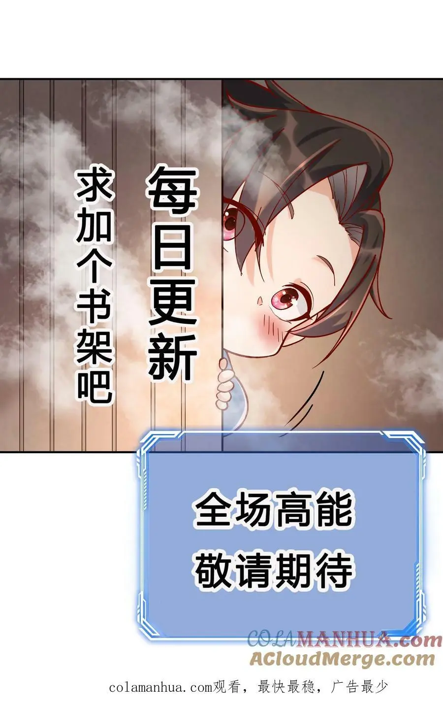 第70话 再遇方长26