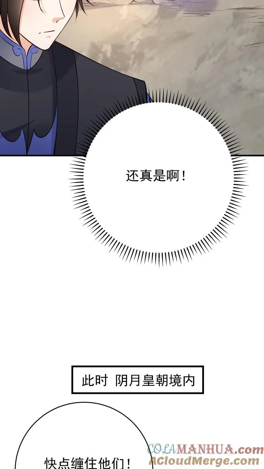 第186话 似曾相识6
