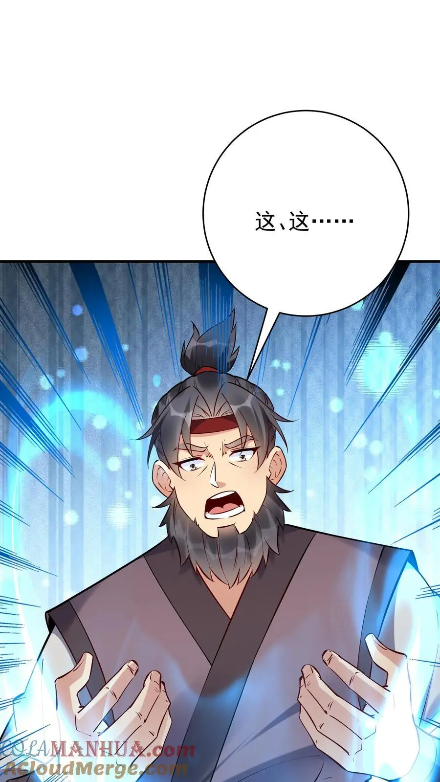 第92话 方长寻仇4