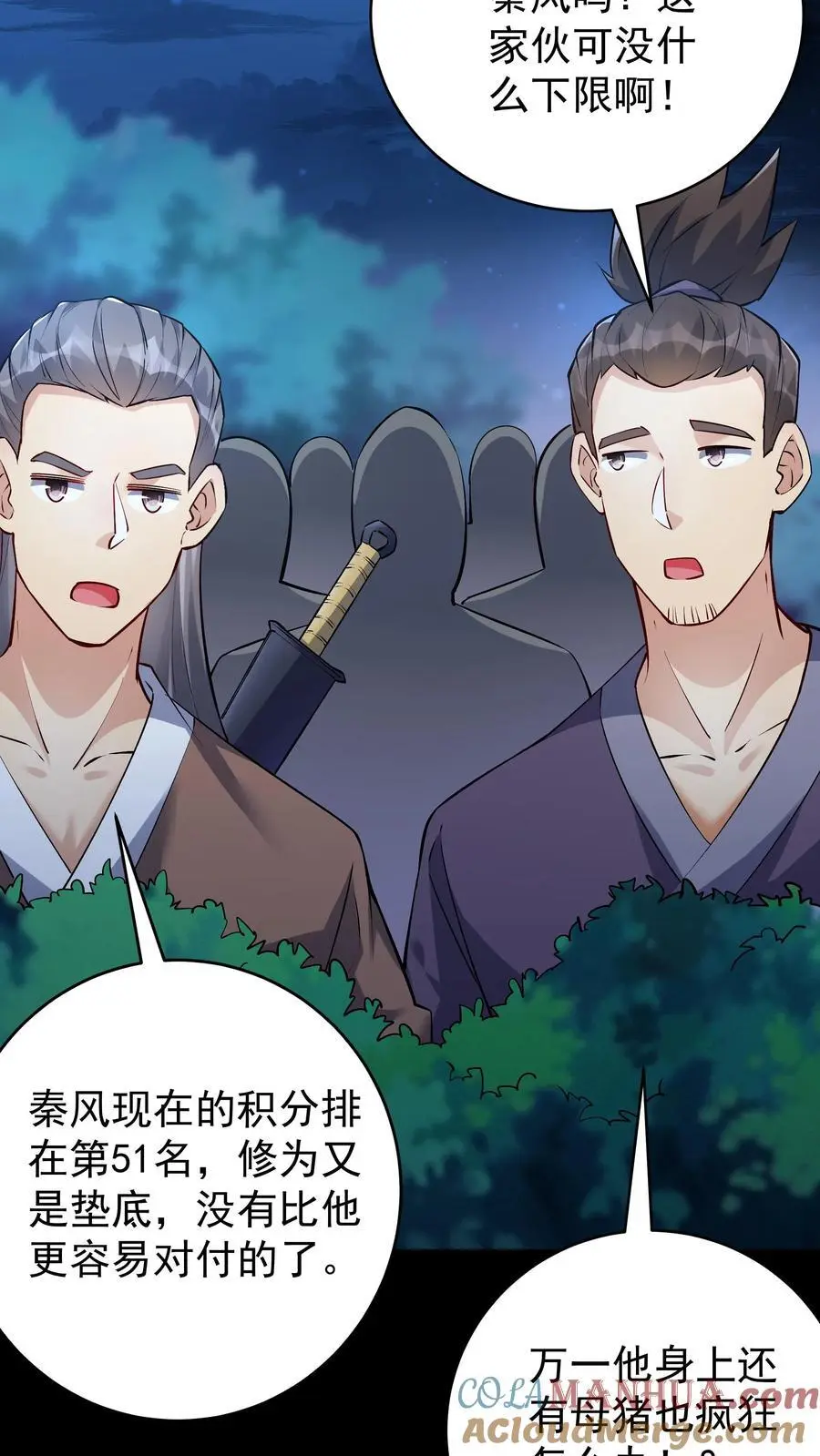 第79话 吸收佛之舍利10