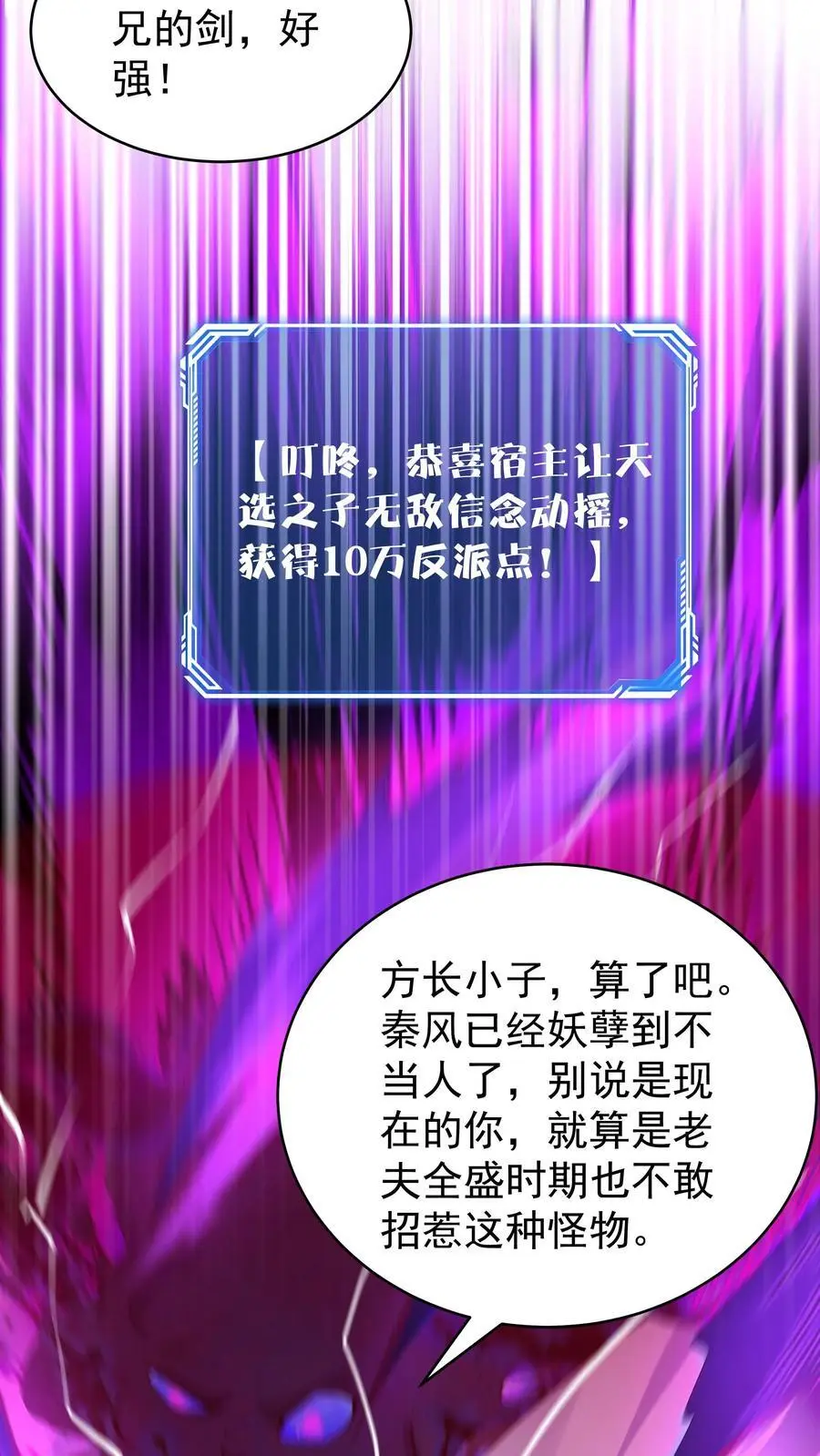 第161话 击败于兰17