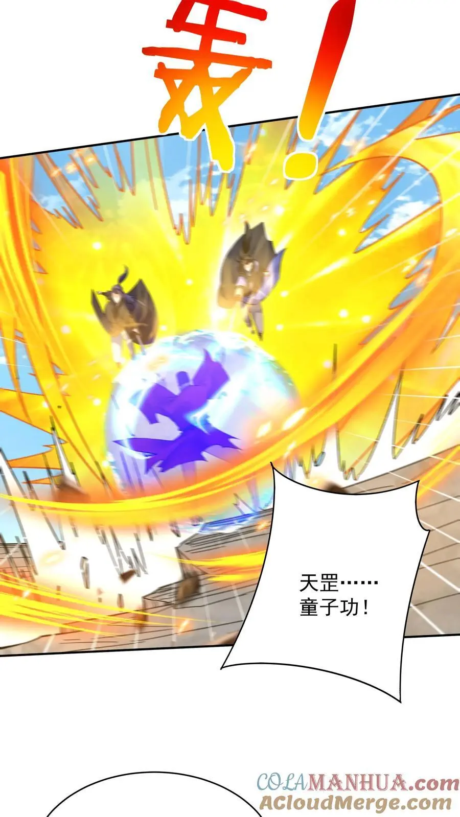 第196话 金色传说2