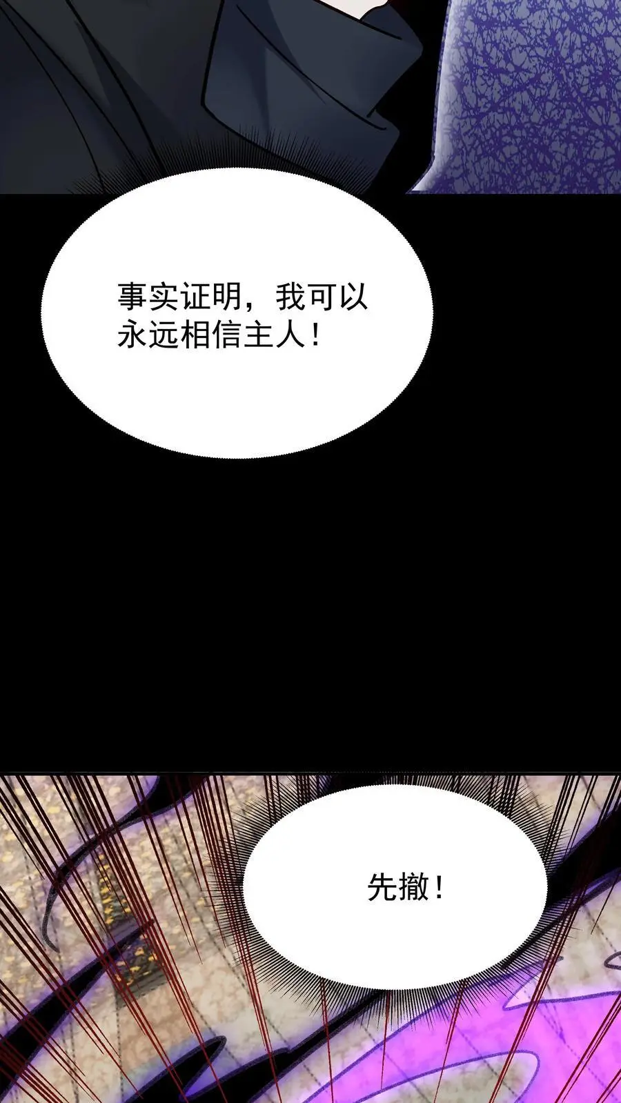 第128话 南明离火15