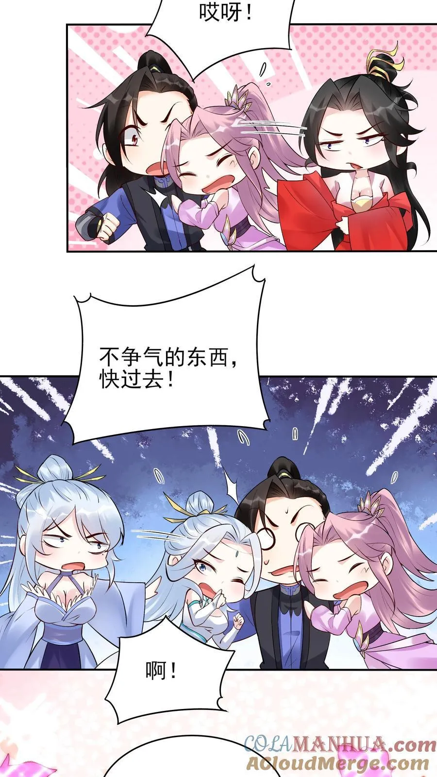 第260话 后会有期8