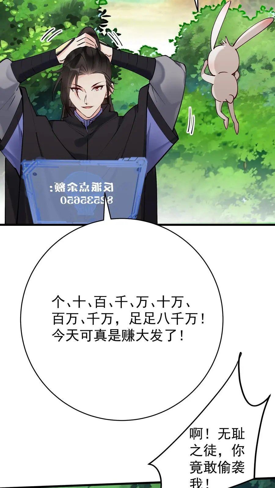 第174话 演员的自我修养25