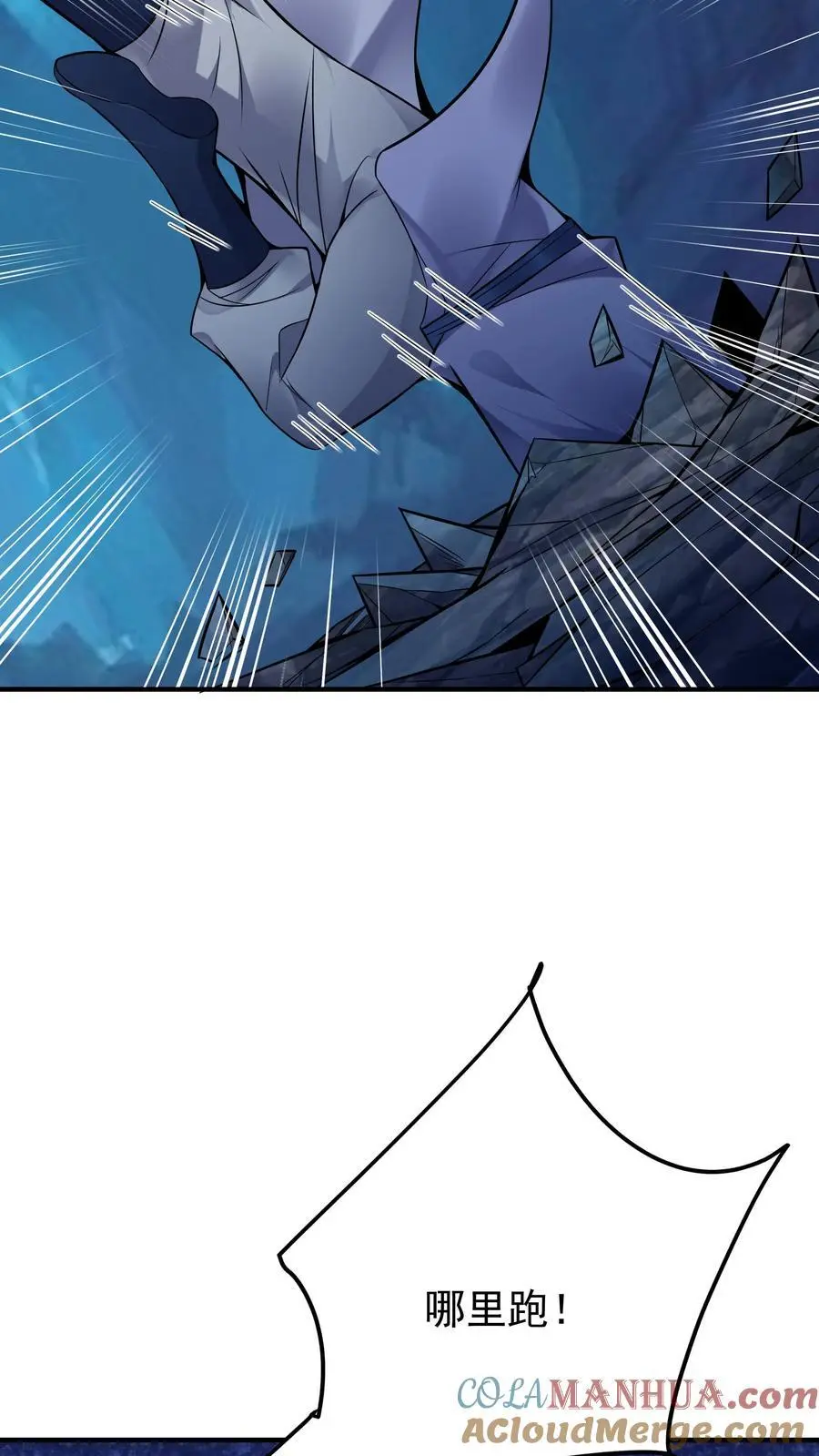 第137话 蓝银缠绕26