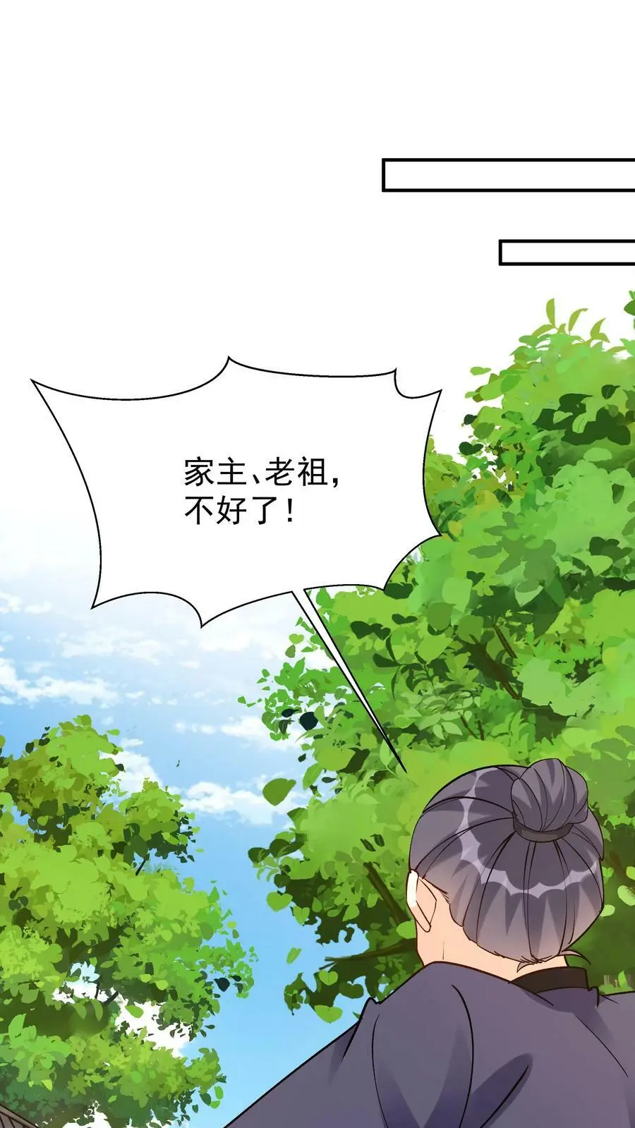 第48话 月神1