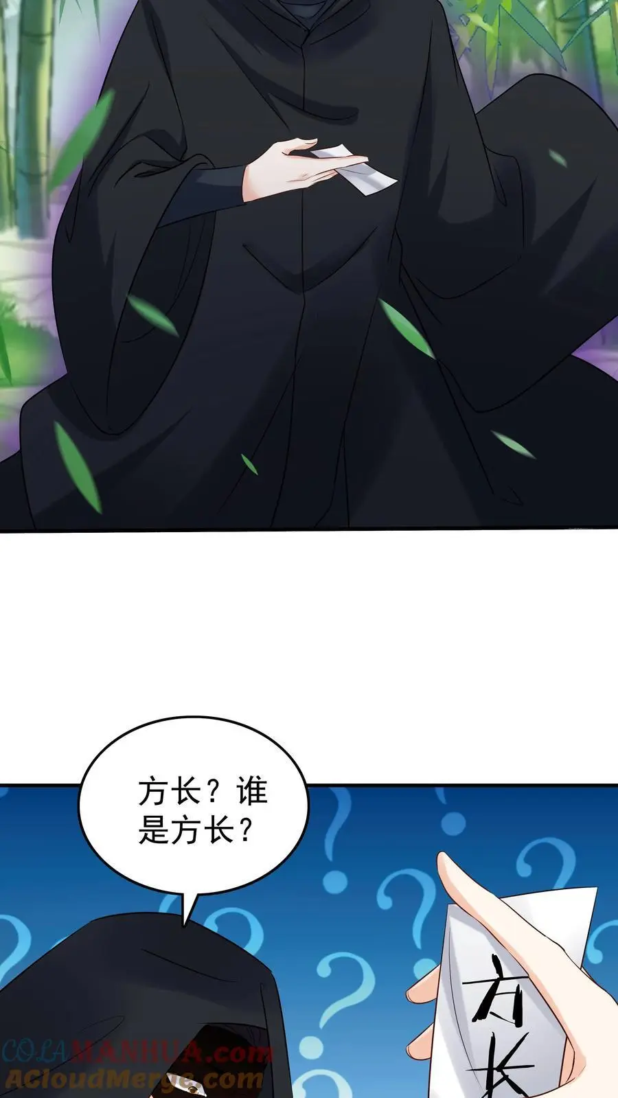 第115话 方长危18