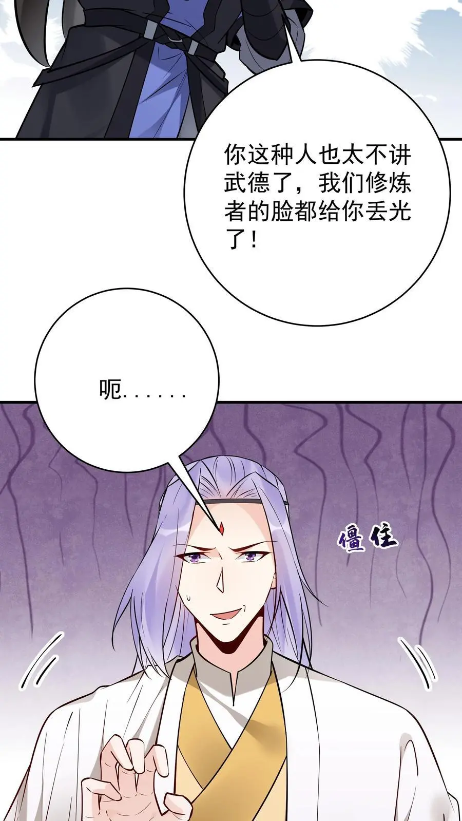 第202话 忽悠成功13