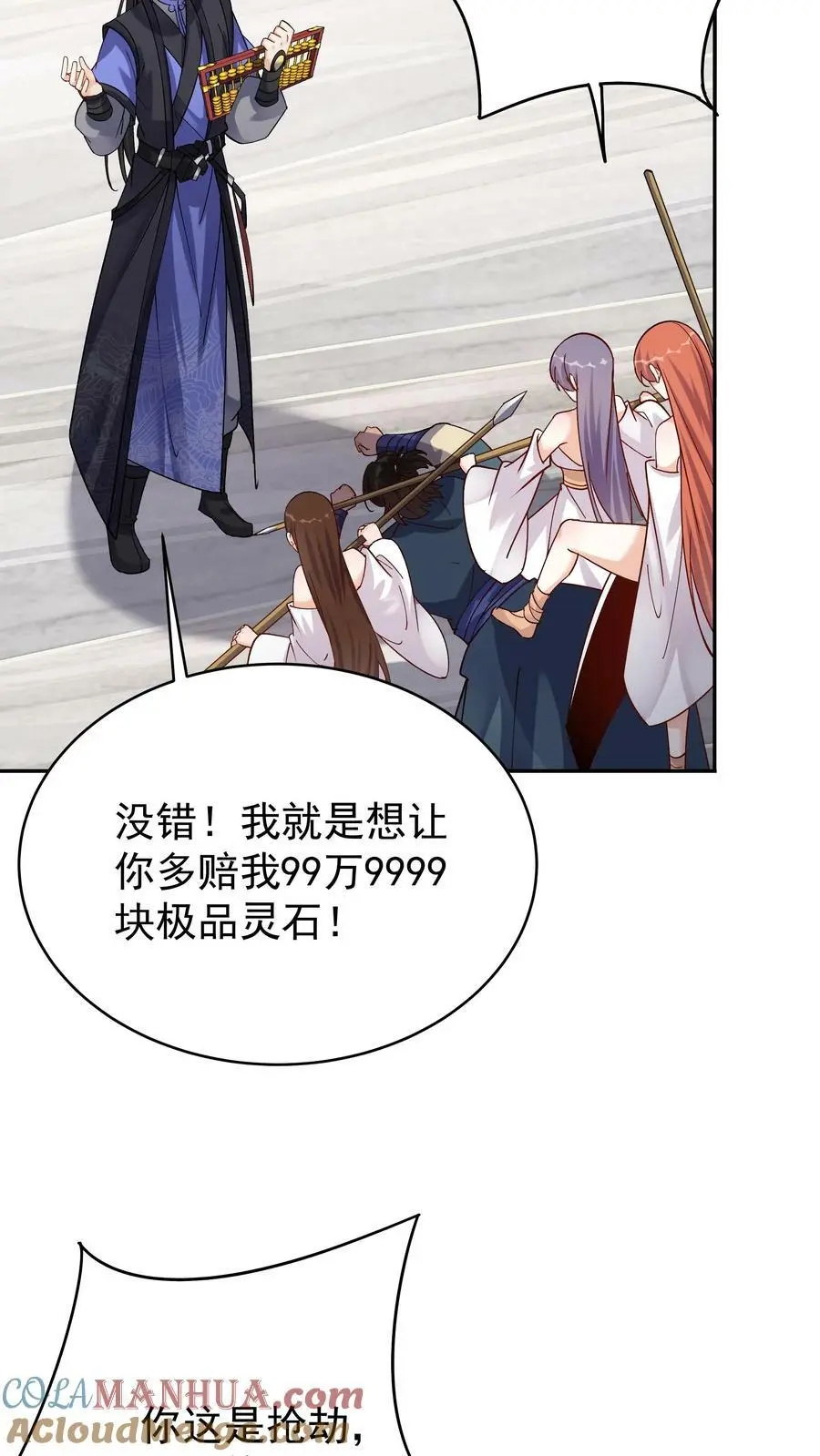第55话 肉偿8