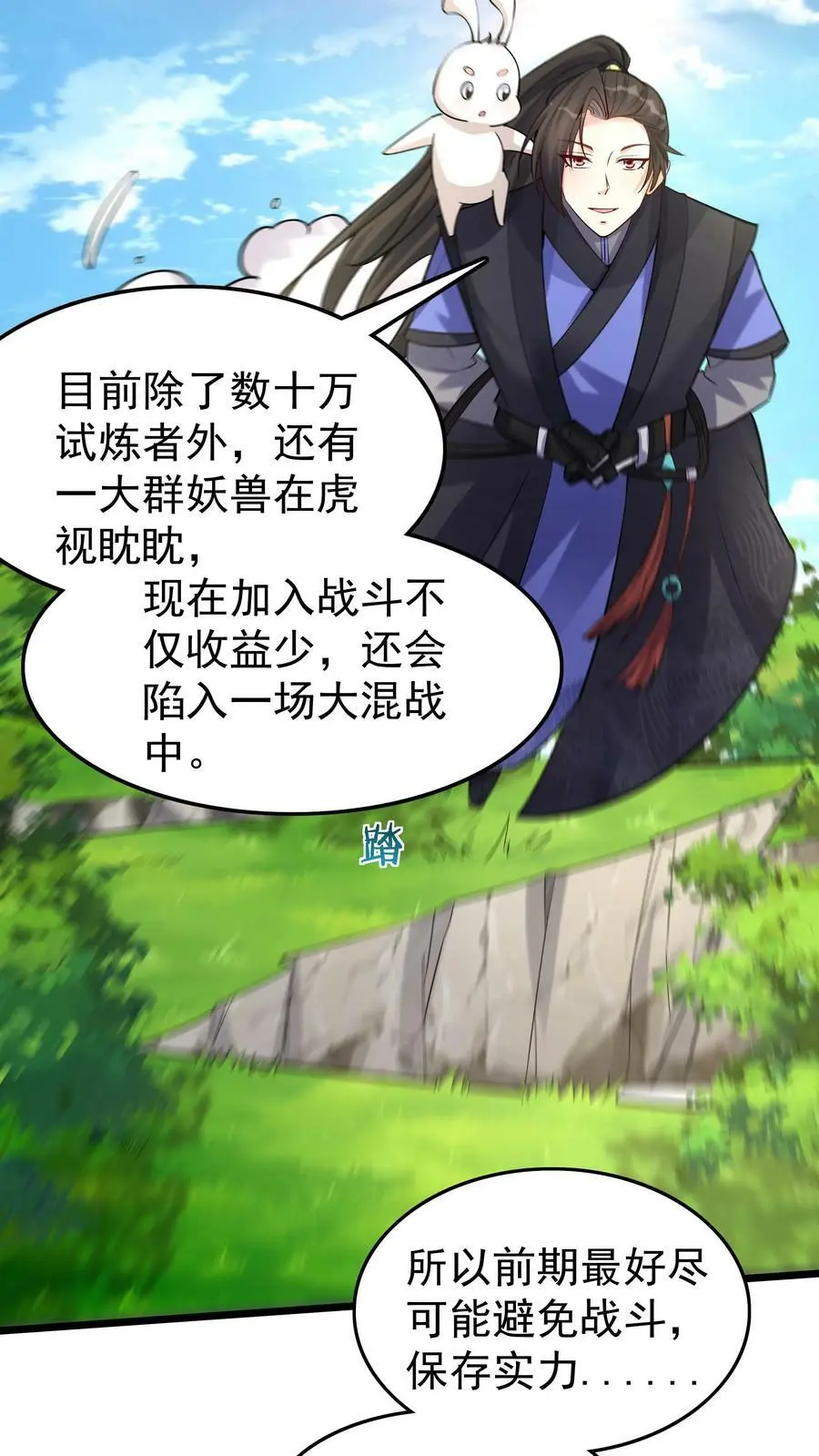 第67话 生死战场7