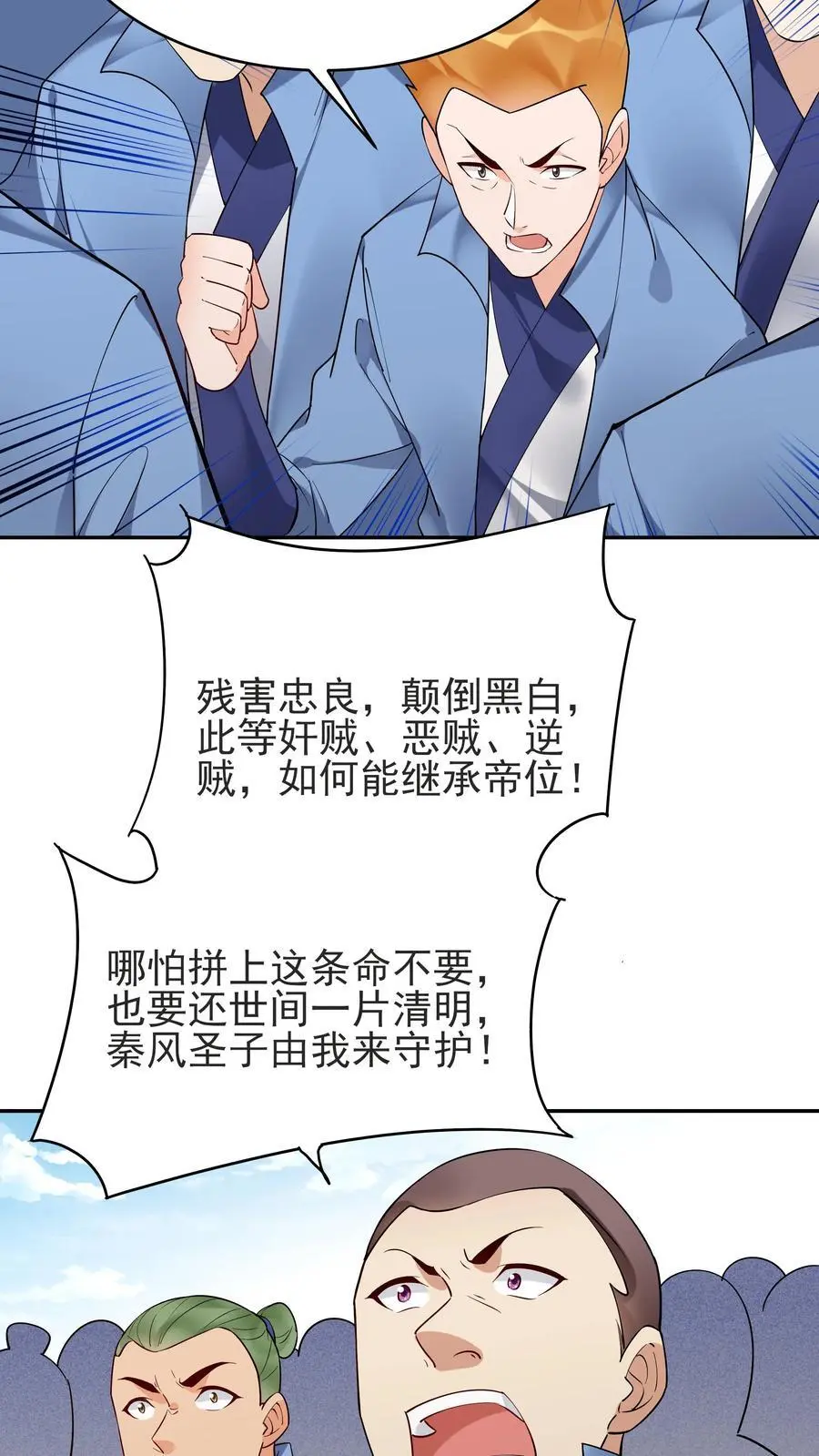 第235话 万里浪5
