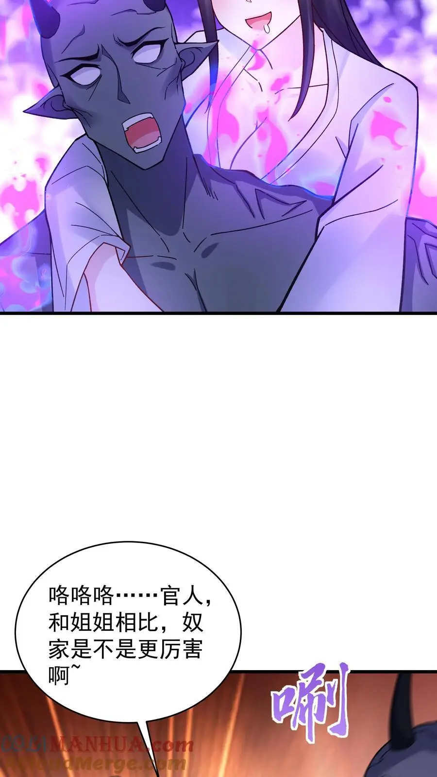 第238话 剑魂8