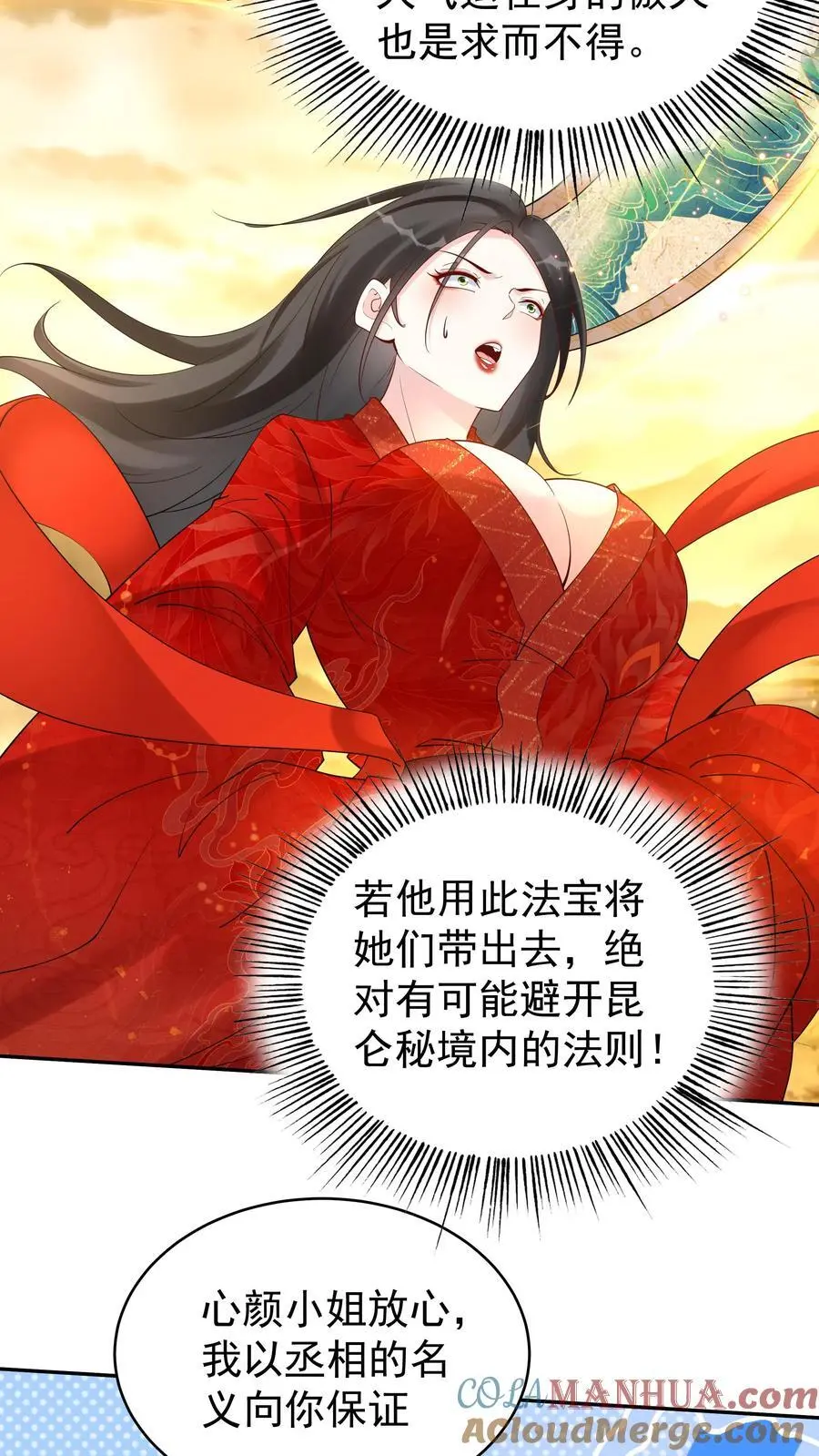 第167话 出尔反尔8