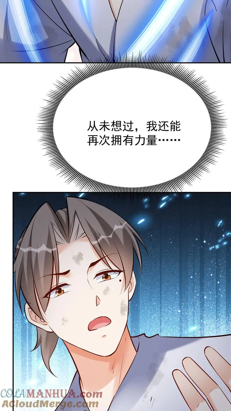 第121话 攻略成功16
