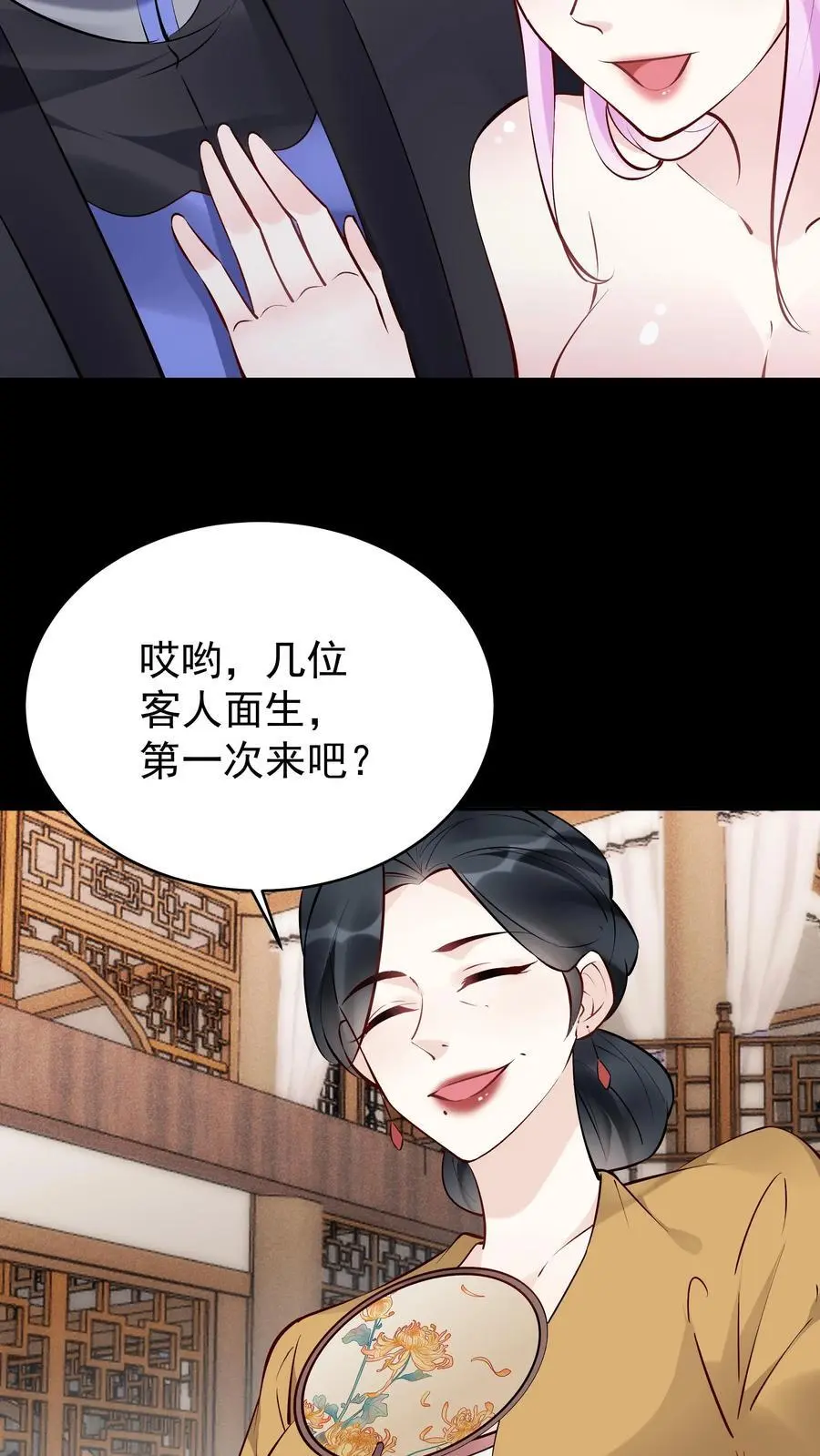 第122话 四大名妓19