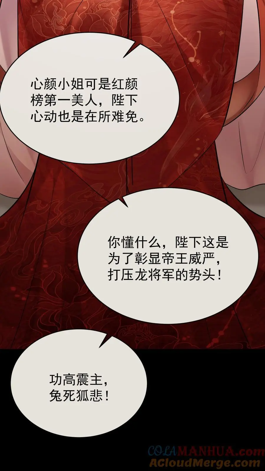 第142话 心颜小姐20