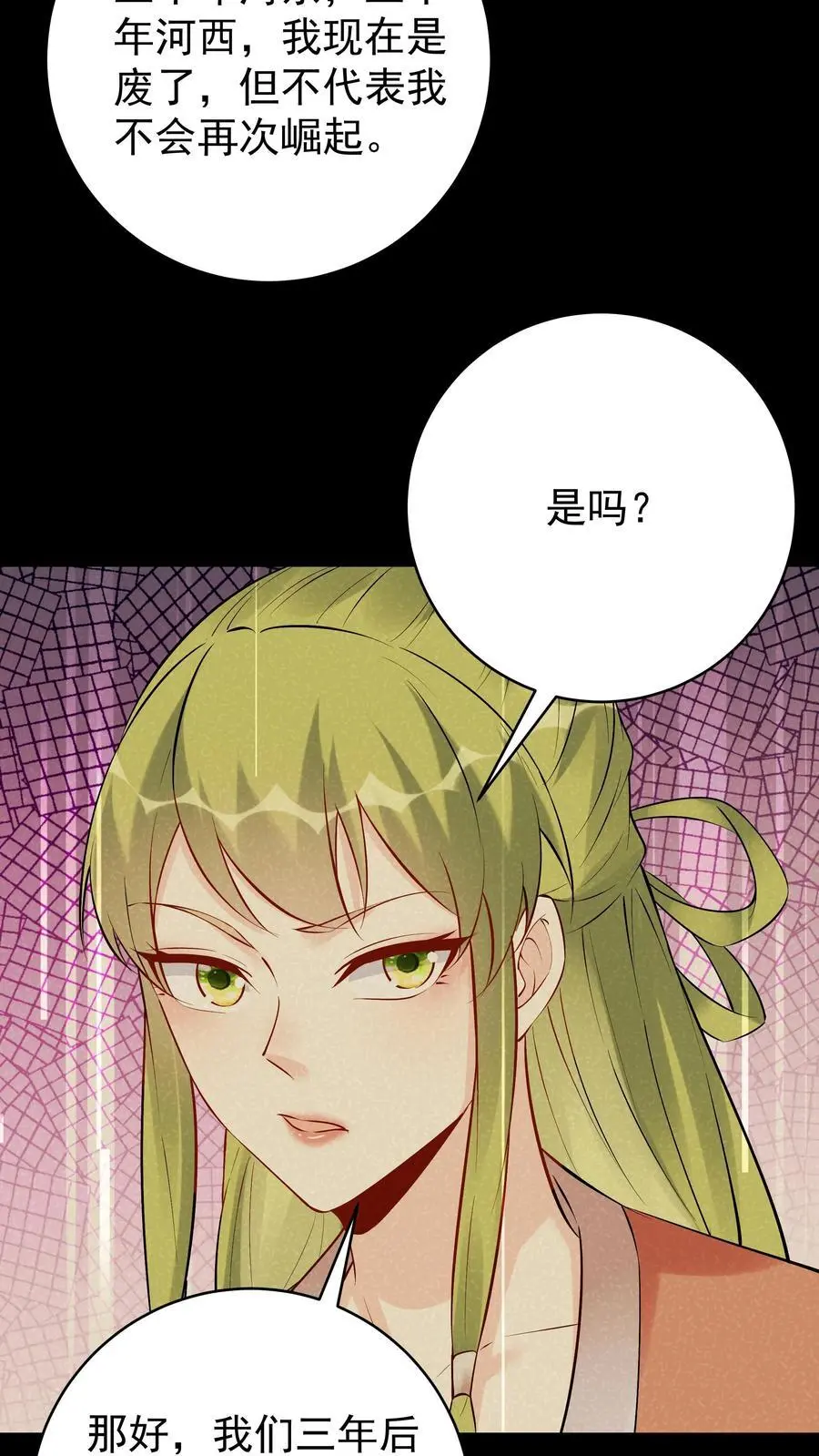 第103话 求和失败3