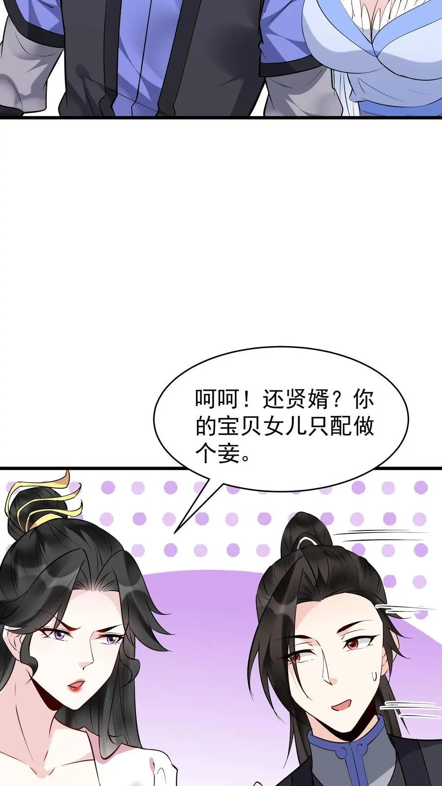 第227话 风波平11