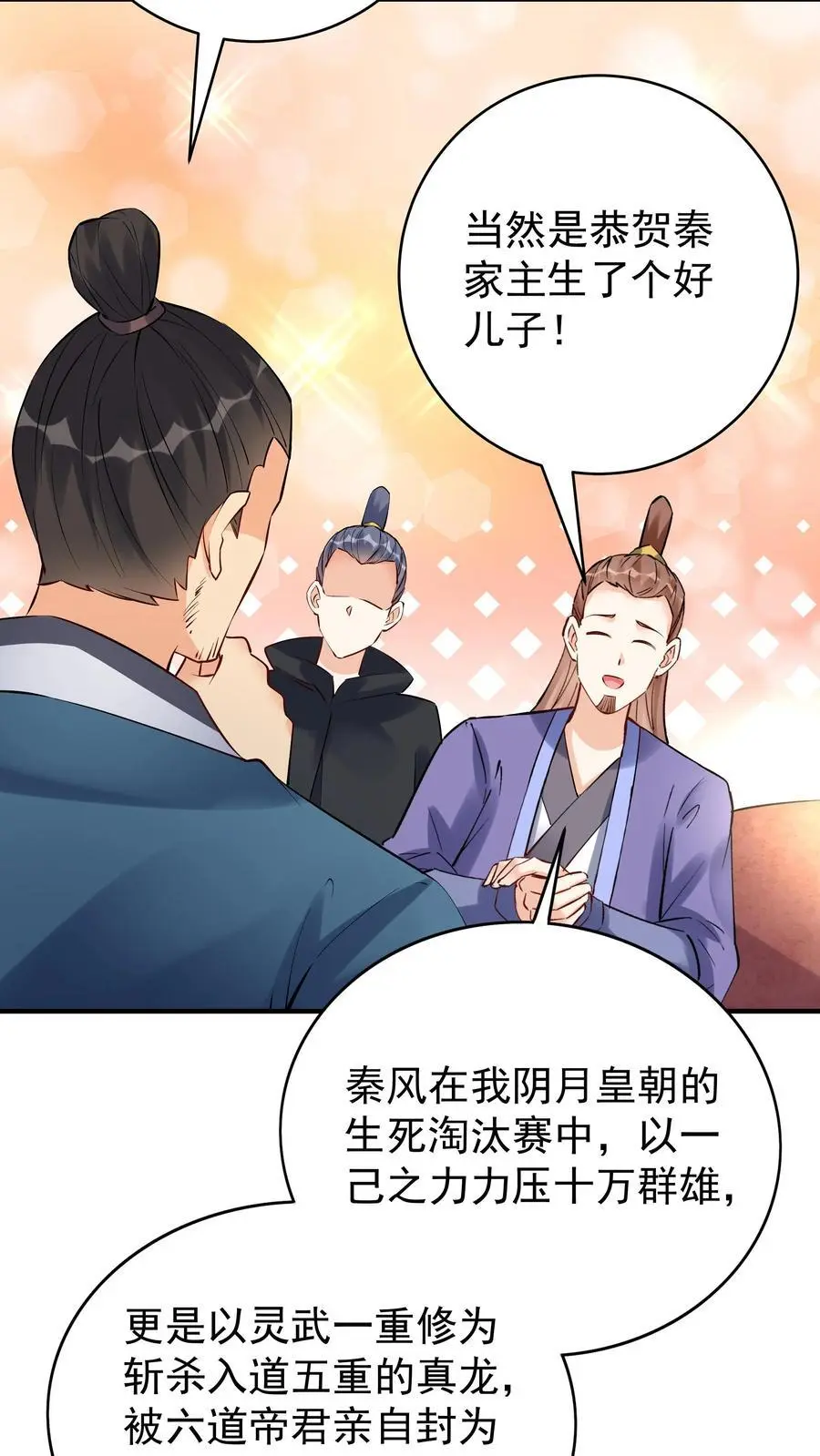 第103话 求和失败19