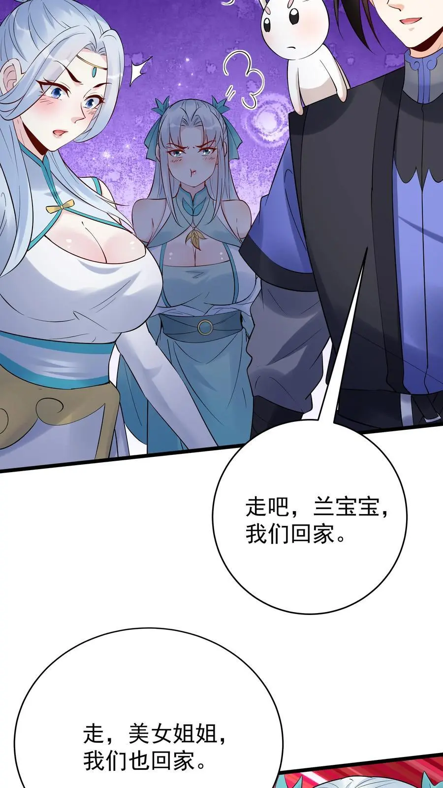 第218话 大雪龙骑17