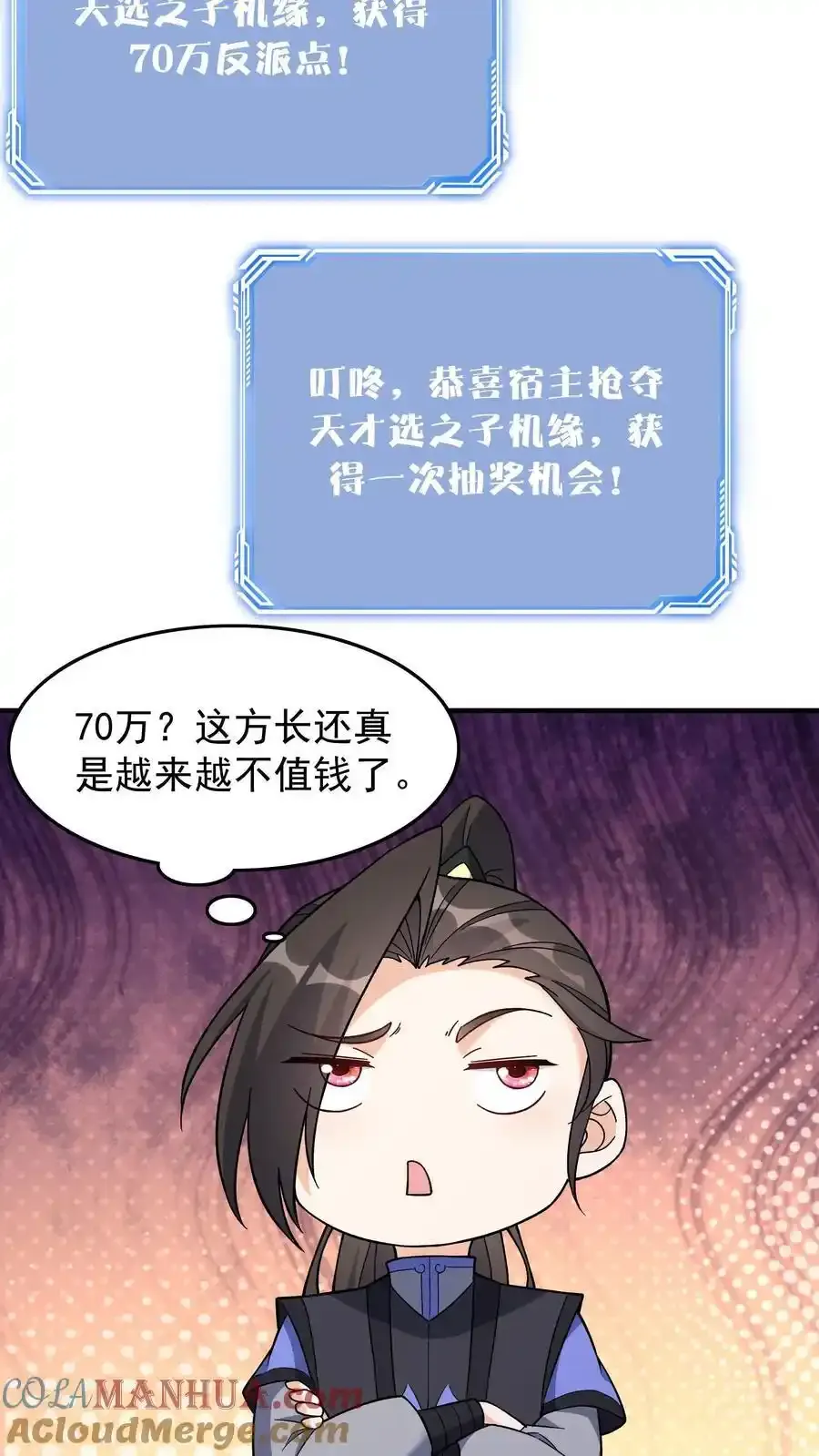 第250话 禽兽不如2