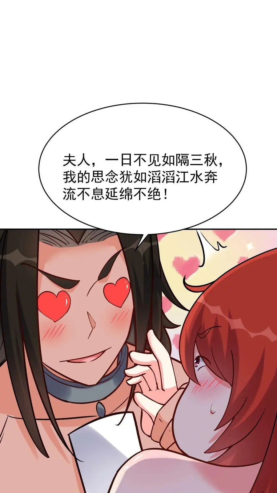 第56话 下药7