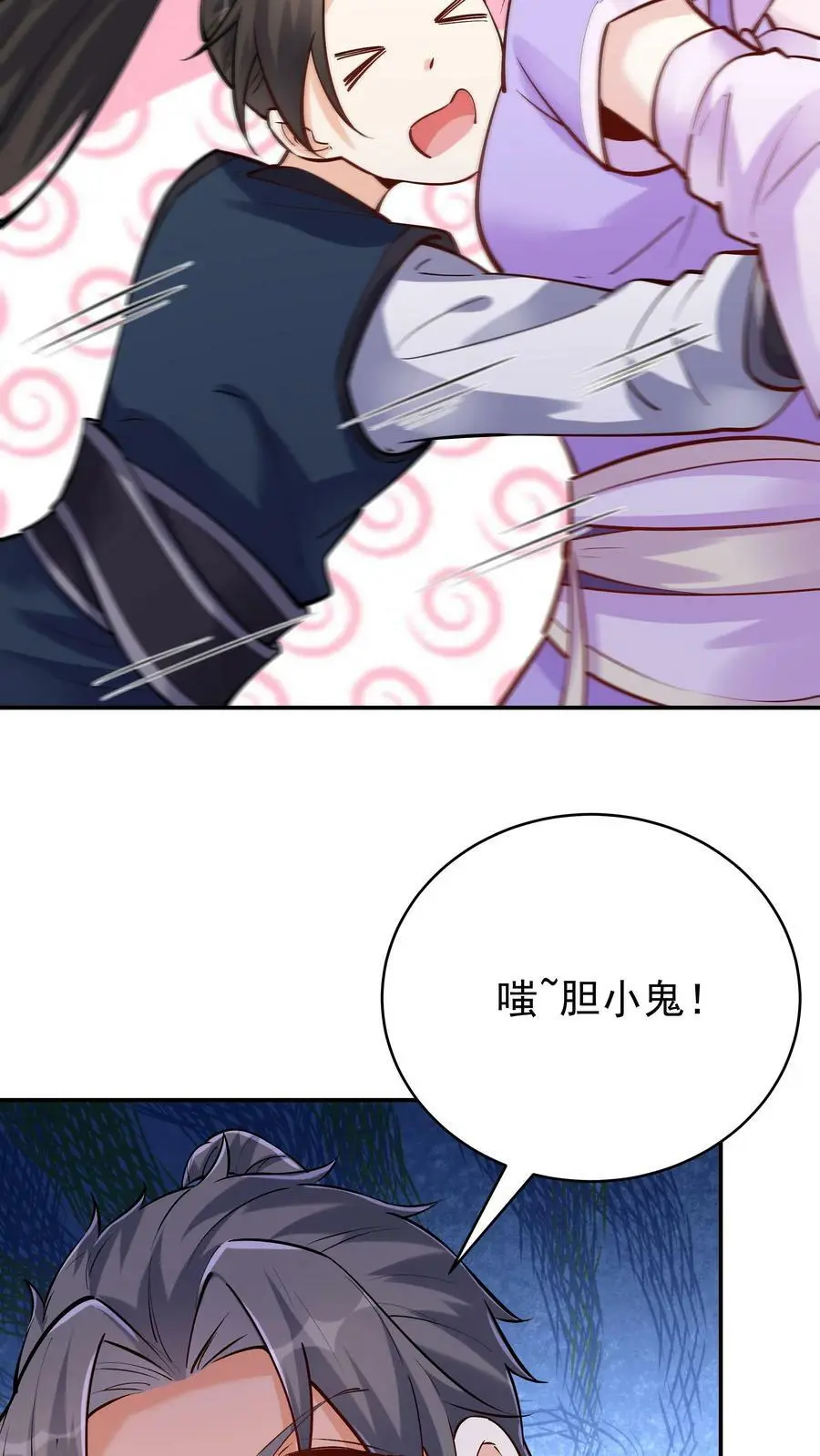 第42话 至强剑意13