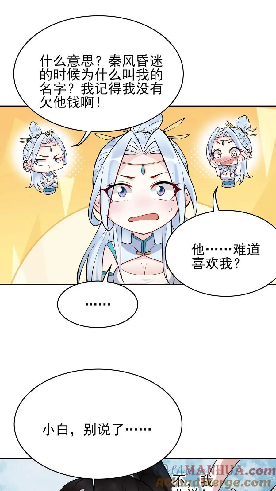 第209话 鬼话连篇16