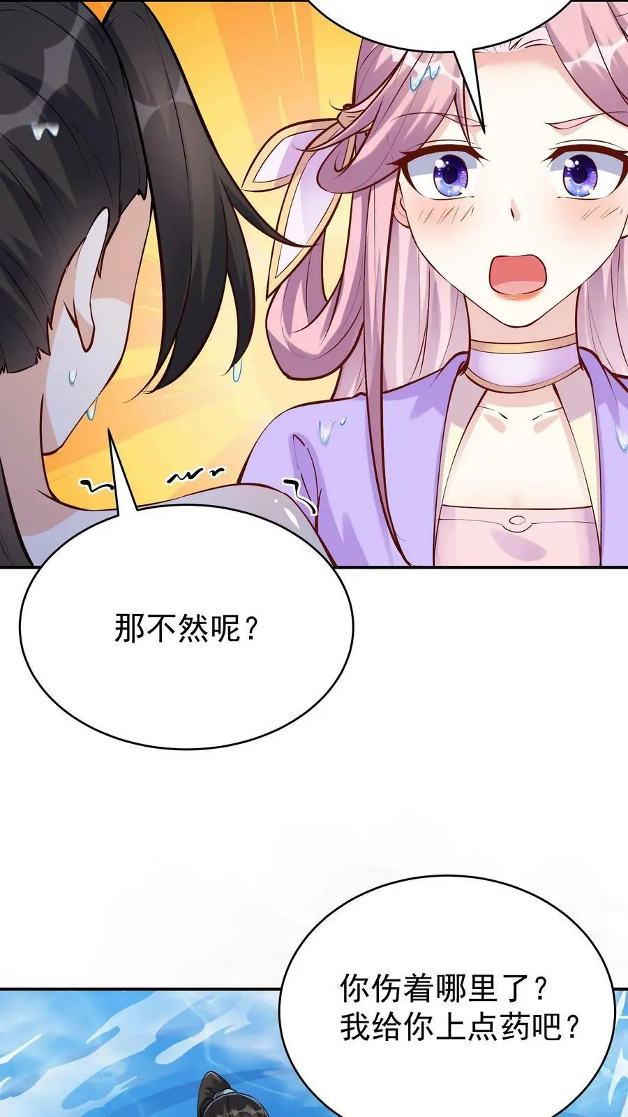 第36话 共浴11